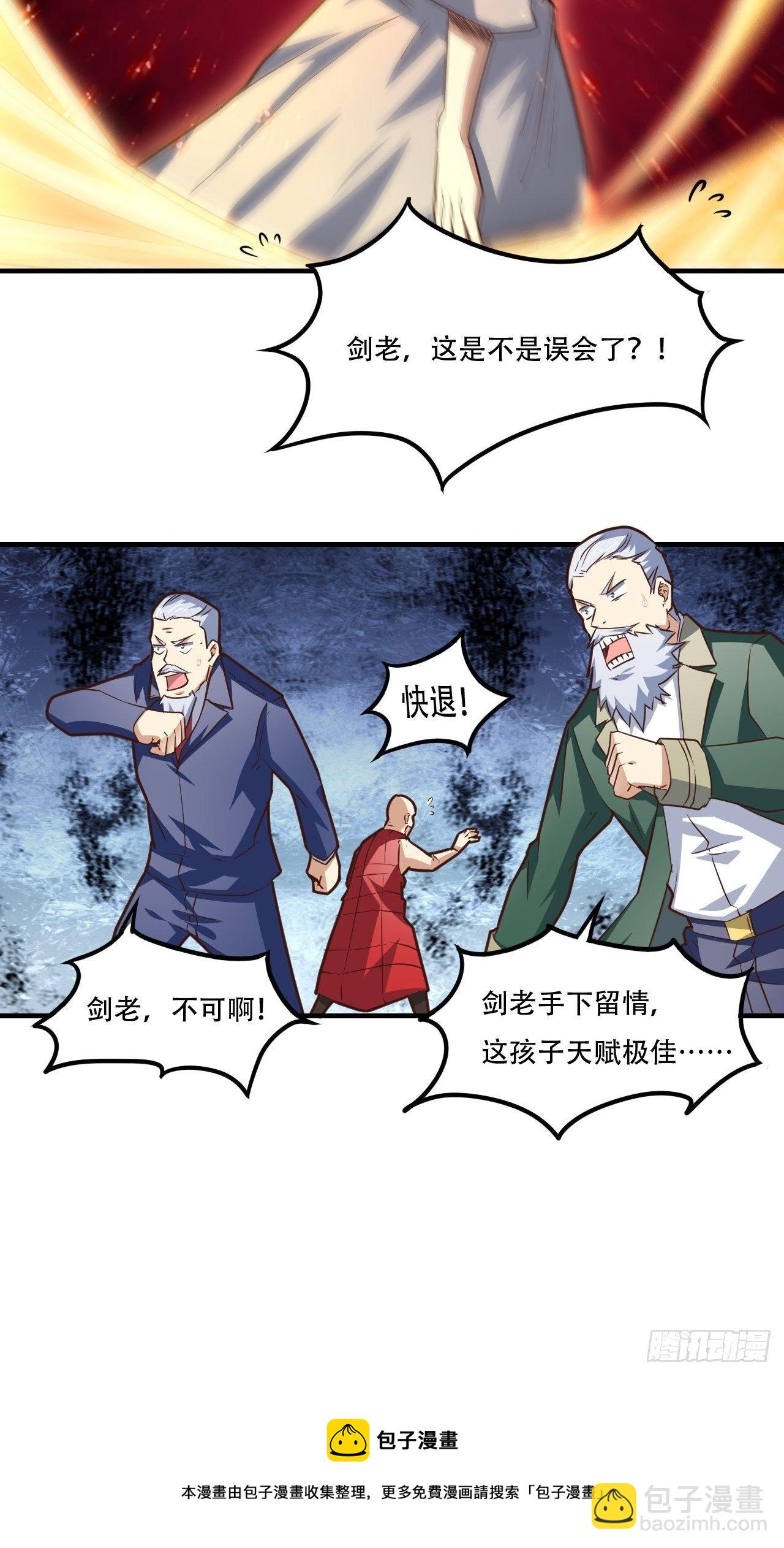 193刀斩至强者-第196话
