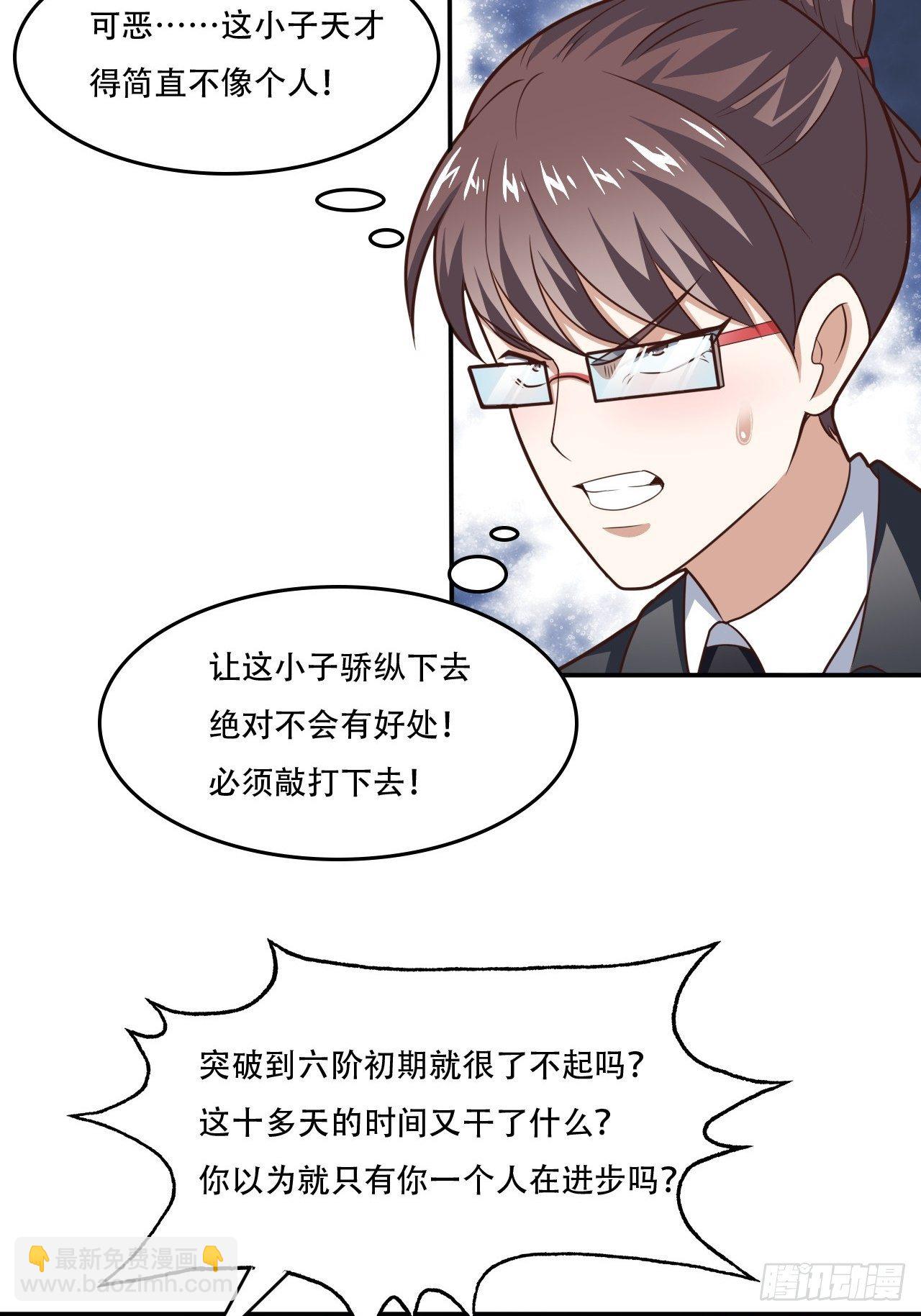 193刀斩至强者-第196话