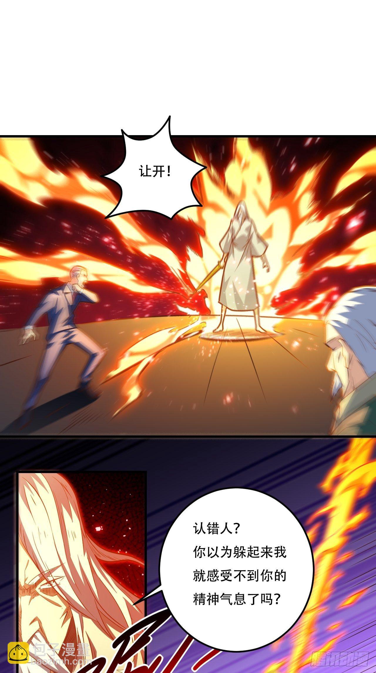 193刀斩至强者-第196话