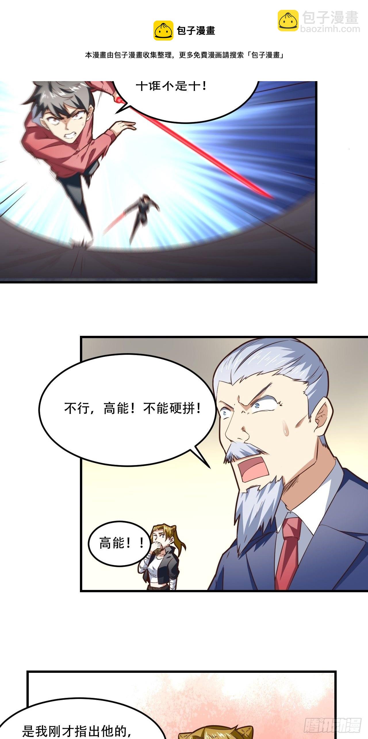 193刀斩至强者-第196话