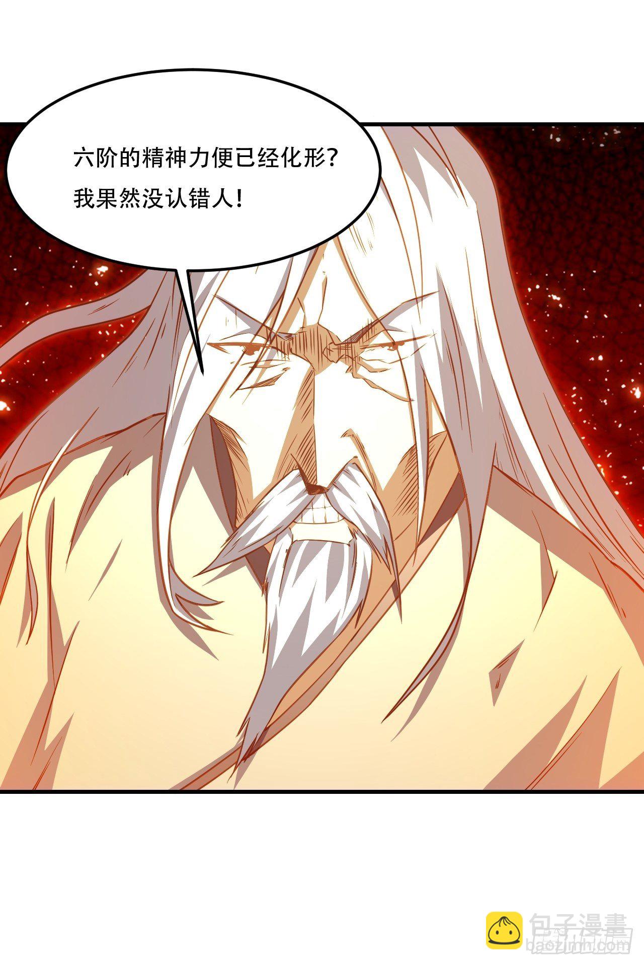 193刀斩至强者-第196话