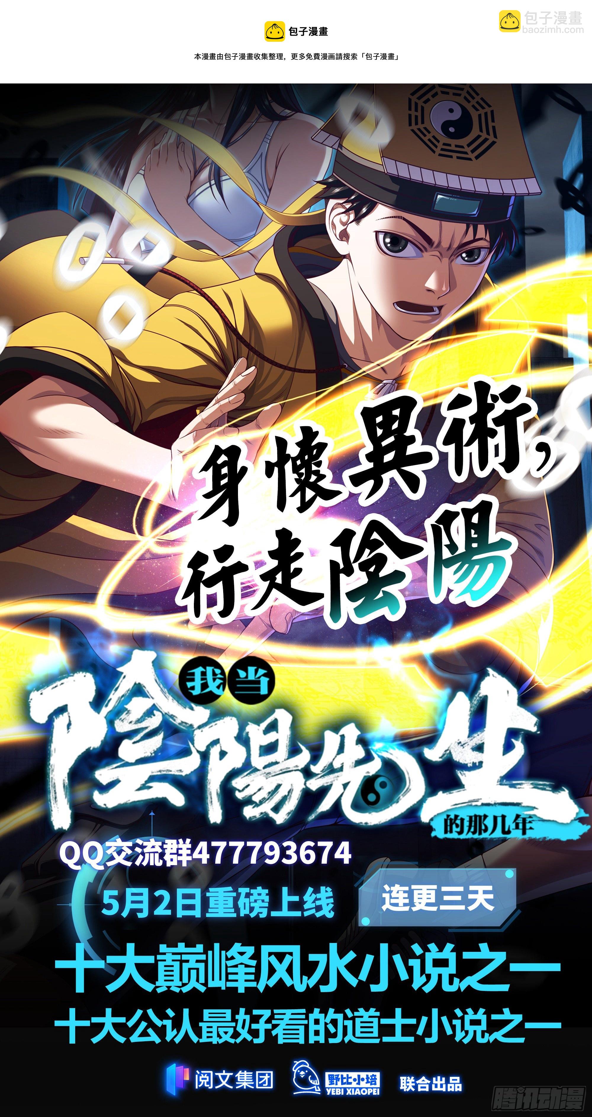 193刀斩至强者-第196话