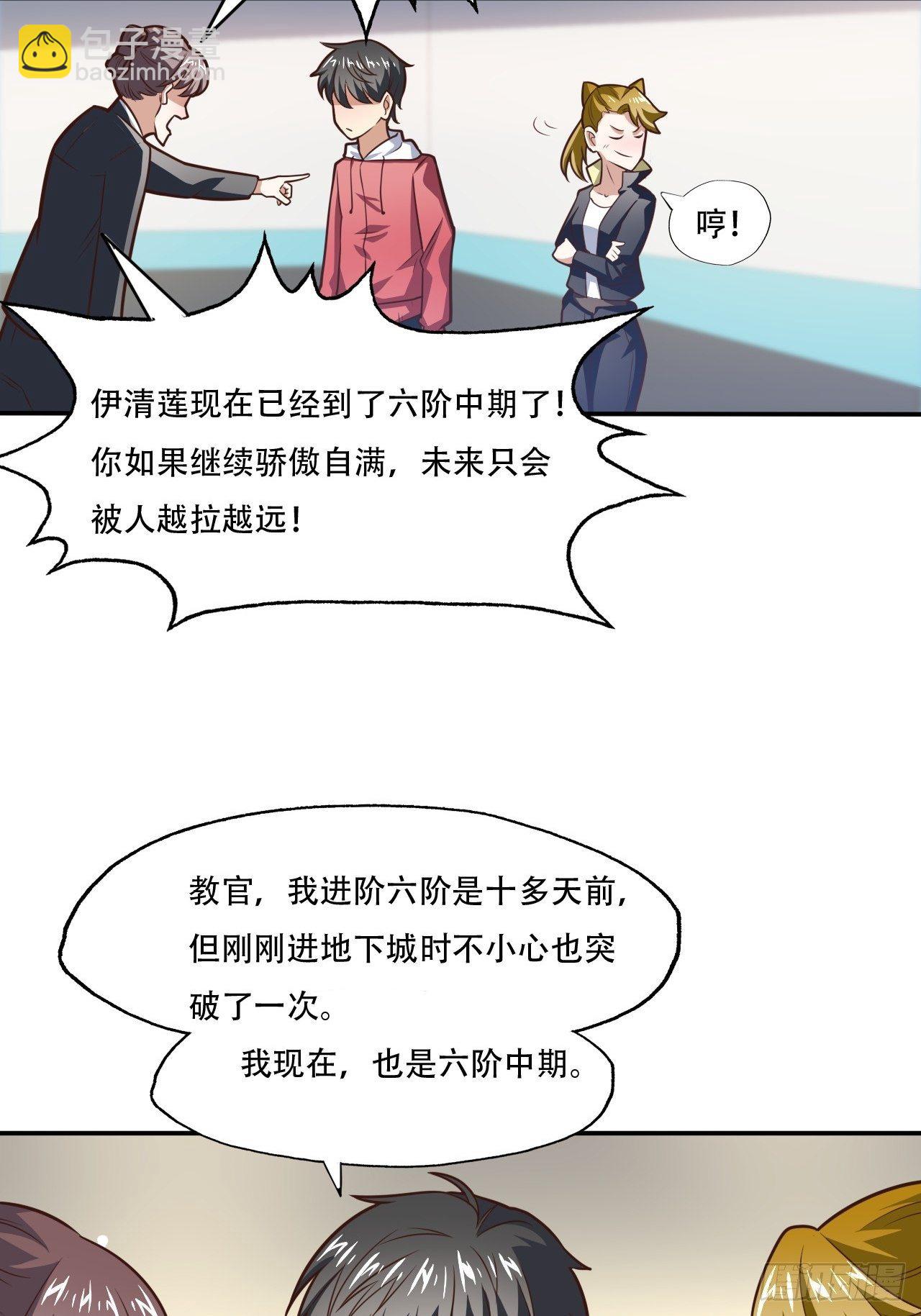 193刀斩至强者-第196话