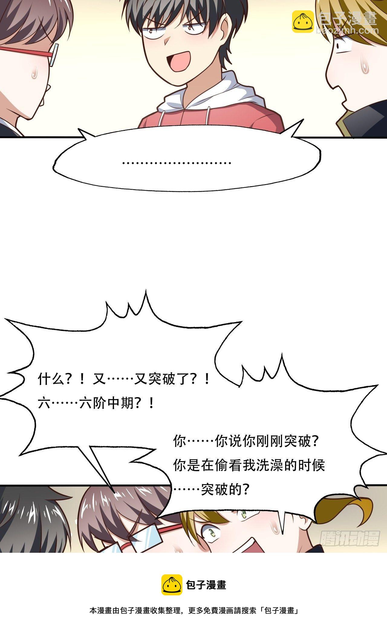 193刀斩至强者-第196话
