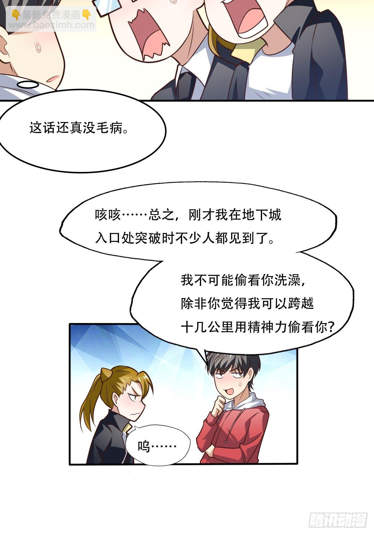193刀斩至强者-第196话