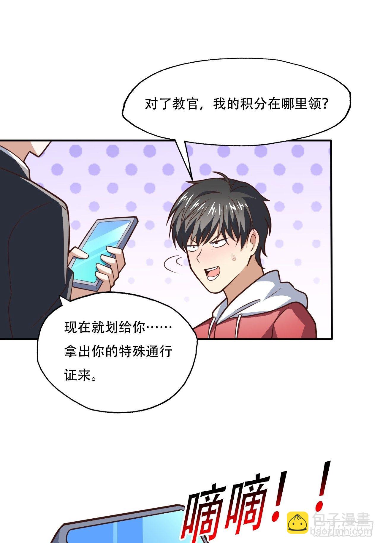 193刀斩至强者-第196话