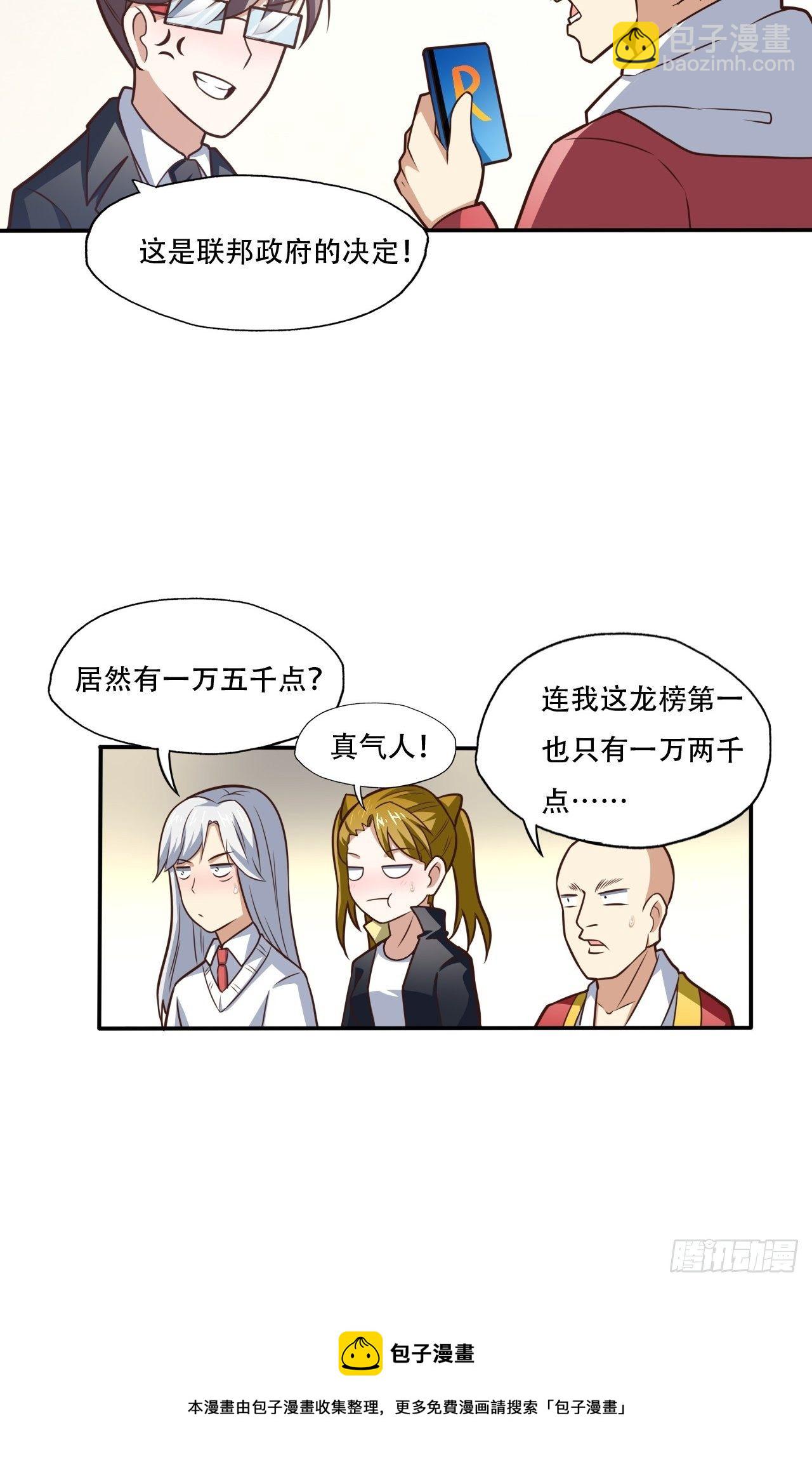 193刀斩至强者-第196话