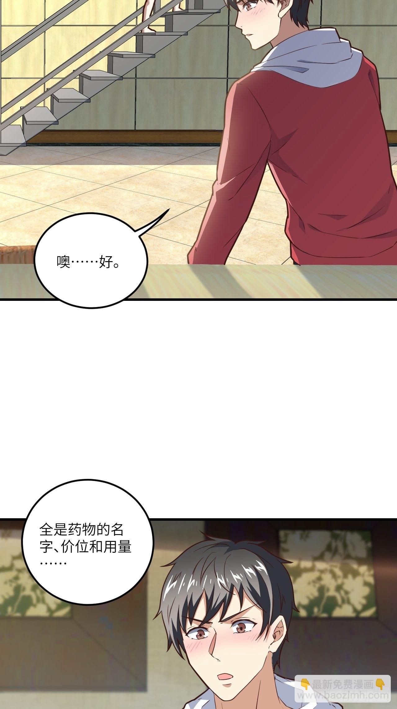195凭本事看的为什么要解释-第198话