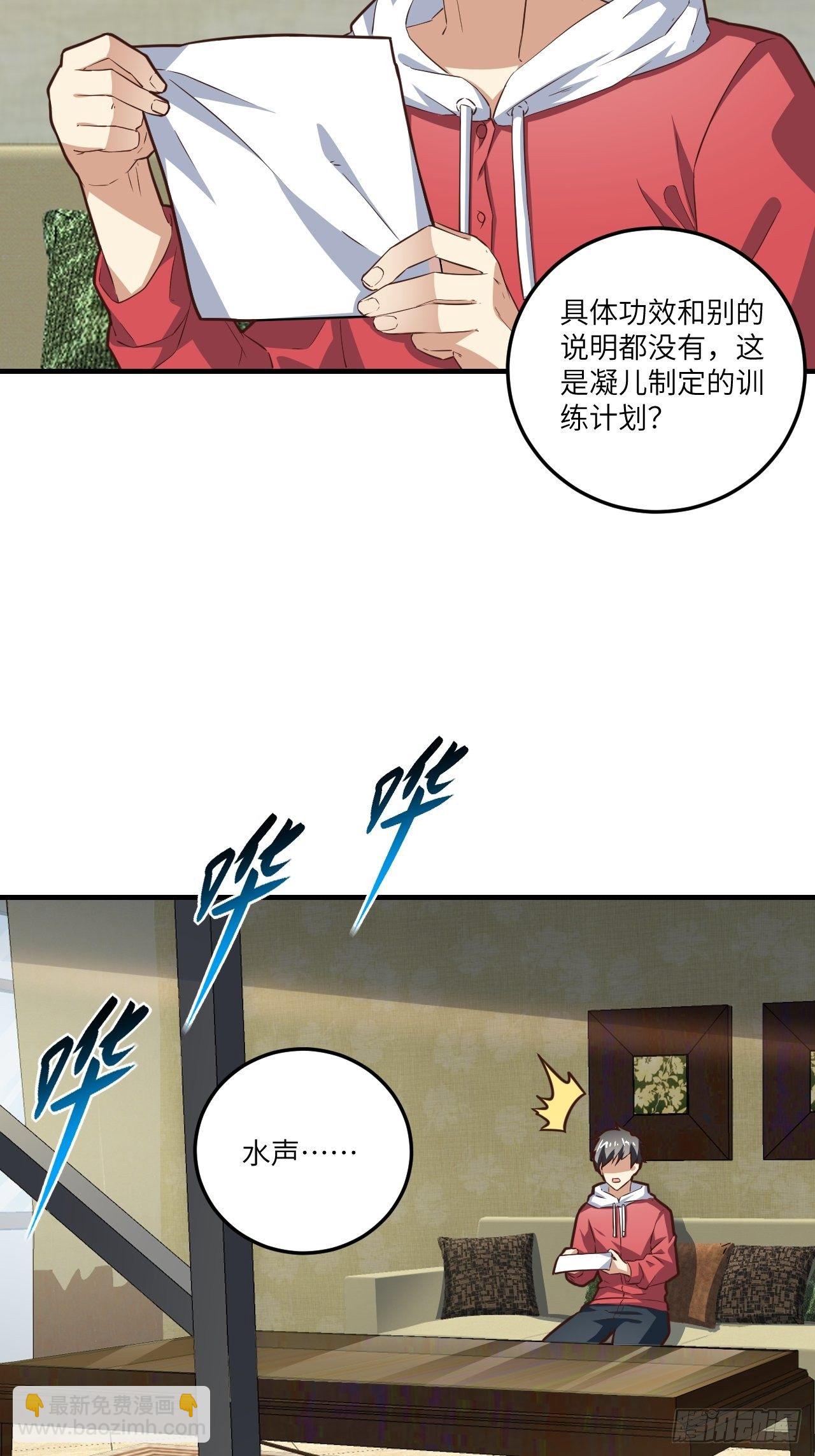 195凭本事看的为什么要解释-第198话