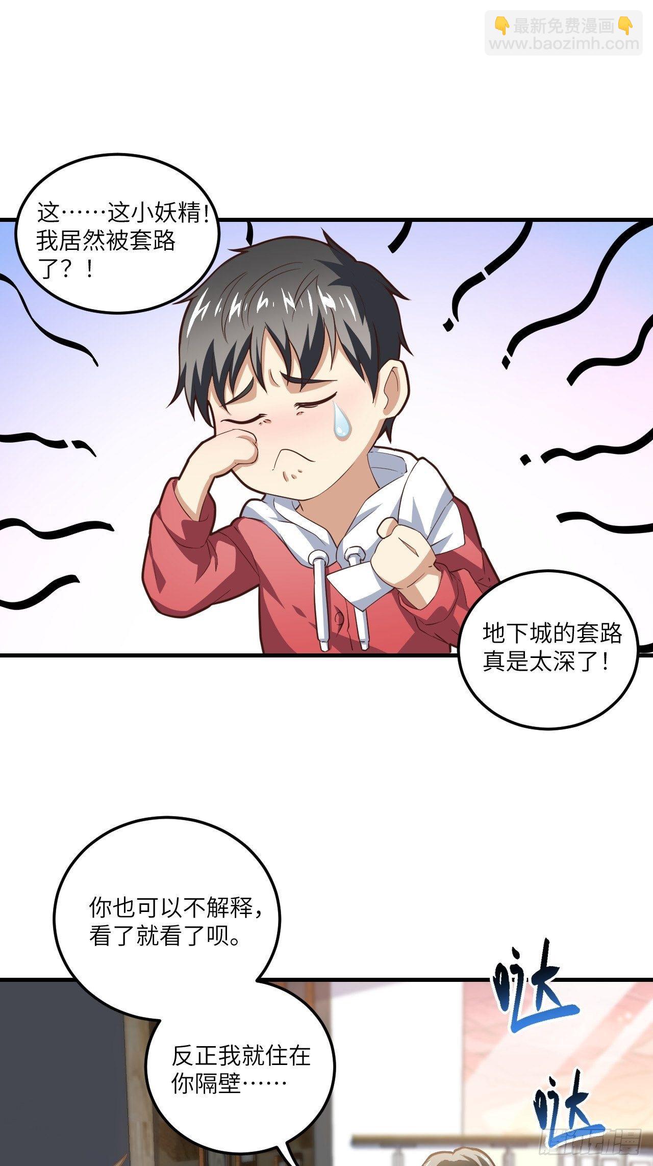 195凭本事看的为什么要解释-第198话