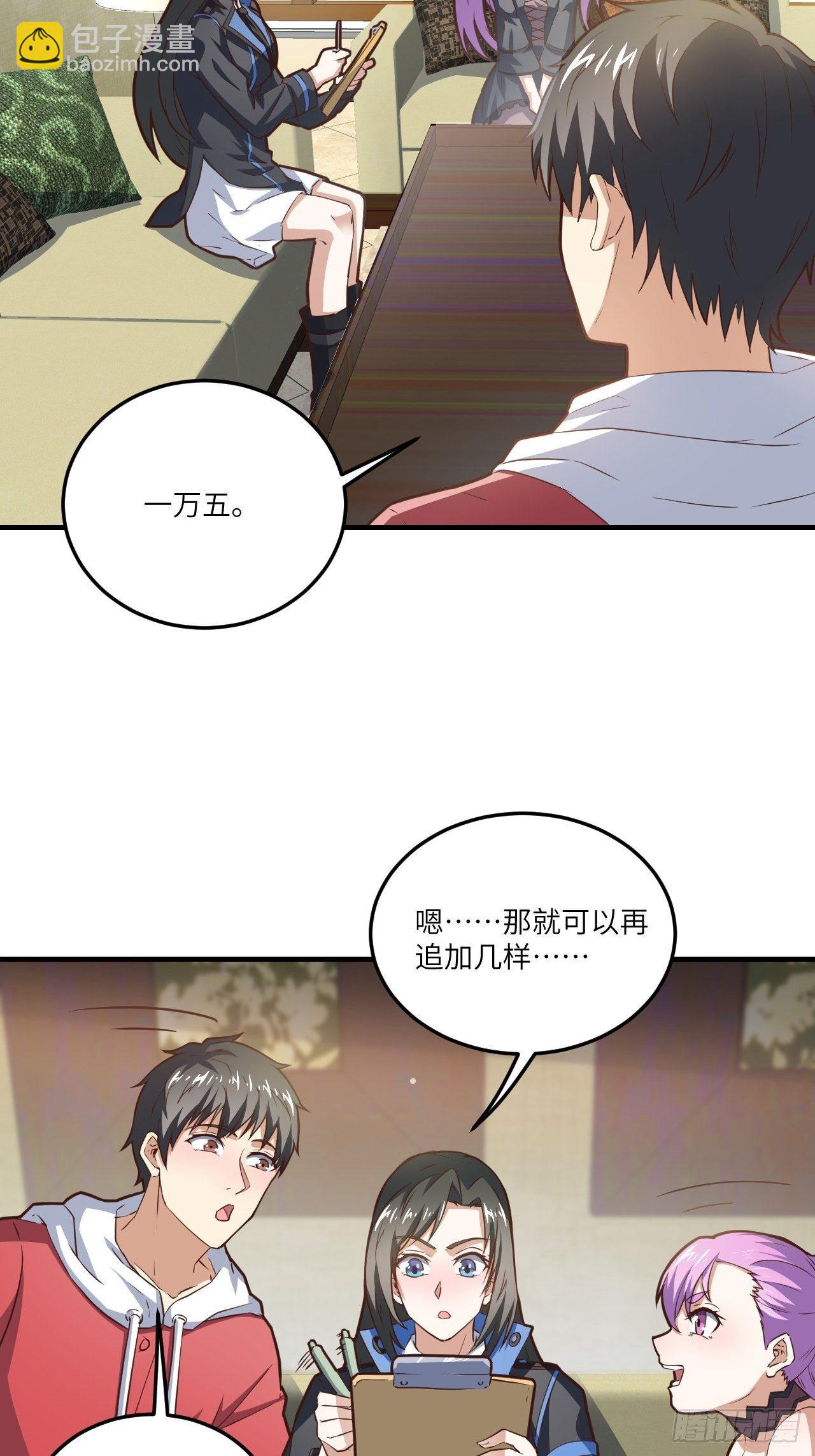 195凭本事看的为什么要解释-第198话
