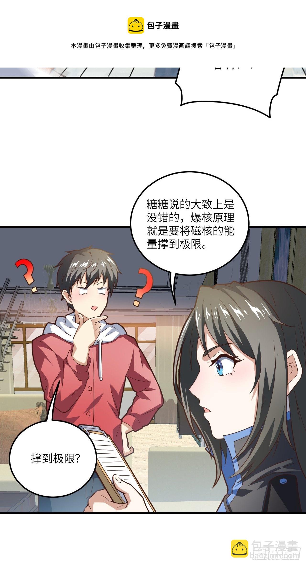 195凭本事看的为什么要解释-第198话