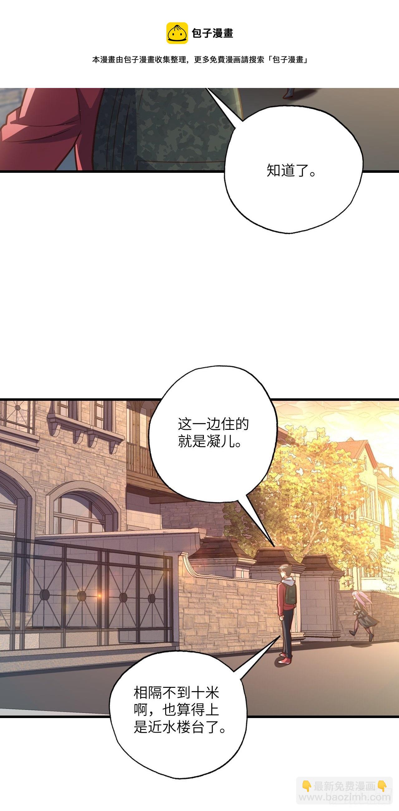 195凭本事看的为什么要解释-第198话
