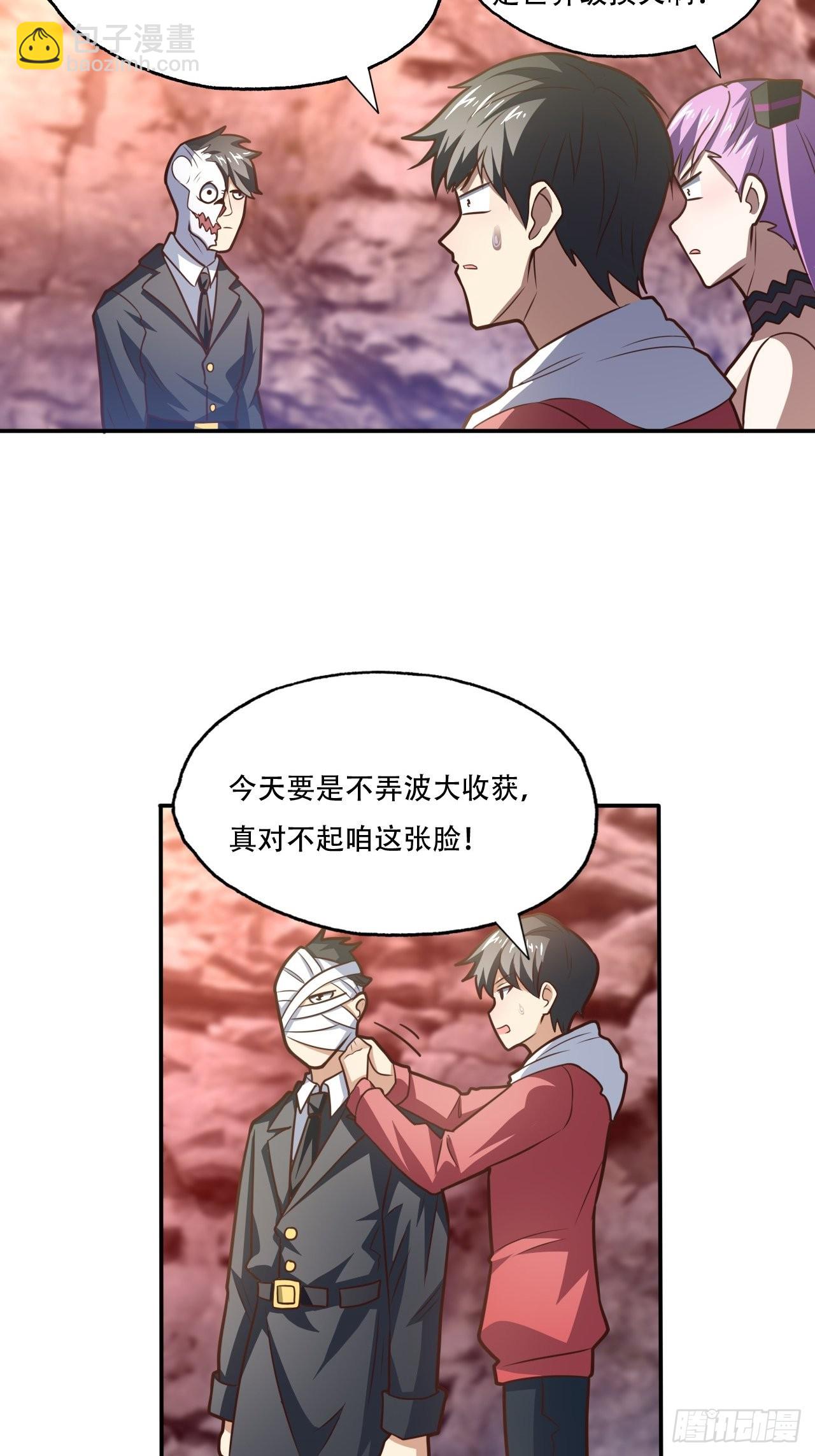 197 自然磁区：进化种-第200话