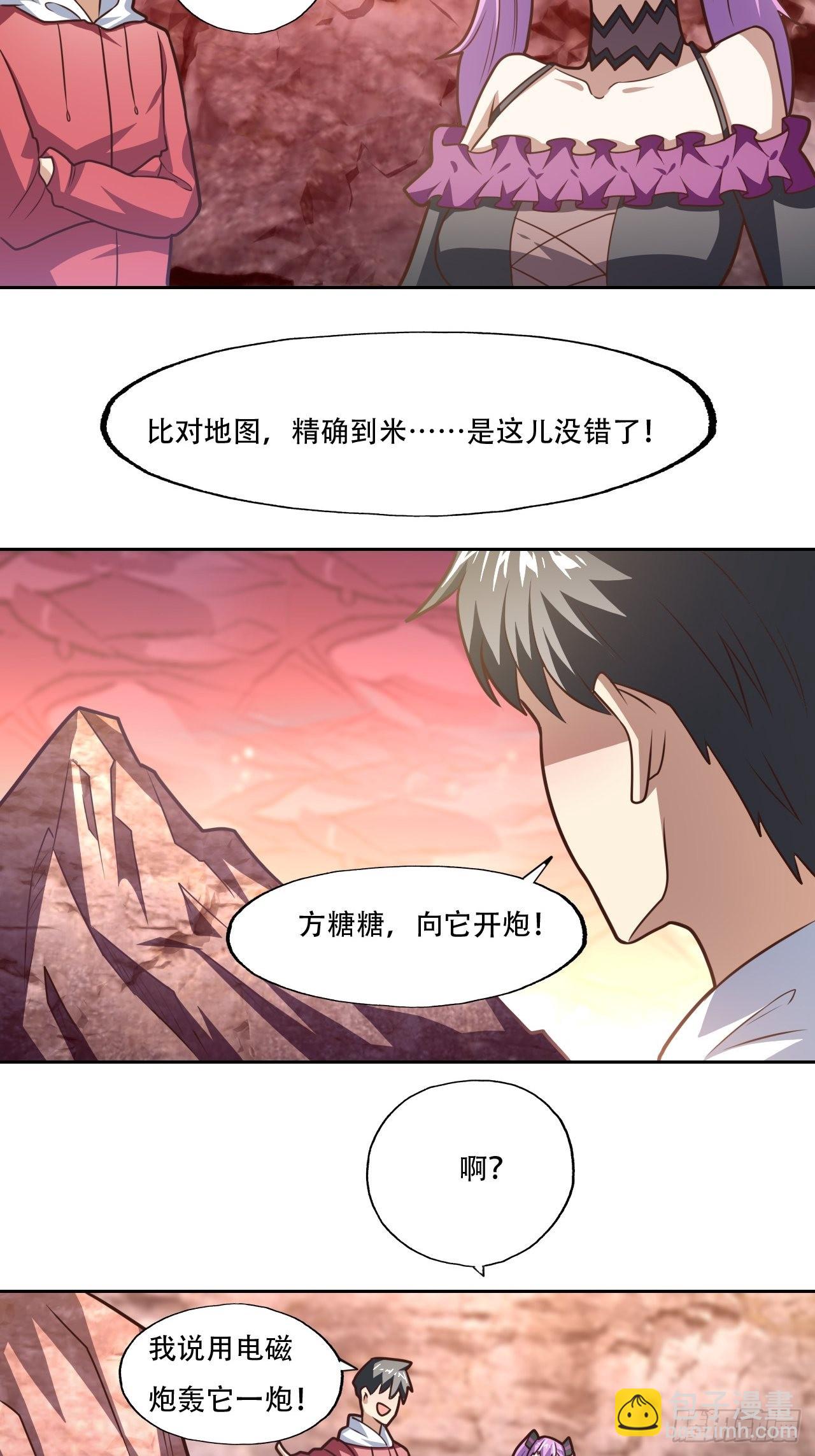 197 自然磁区：进化种-第200话