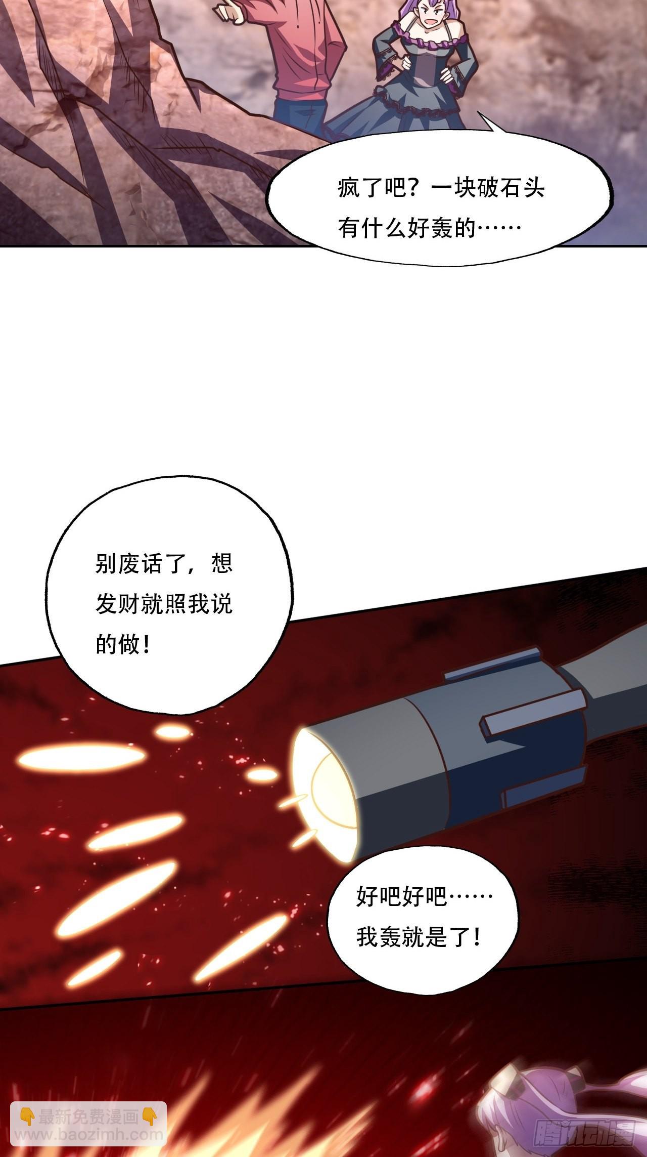 197 自然磁区：进化种-第200话
