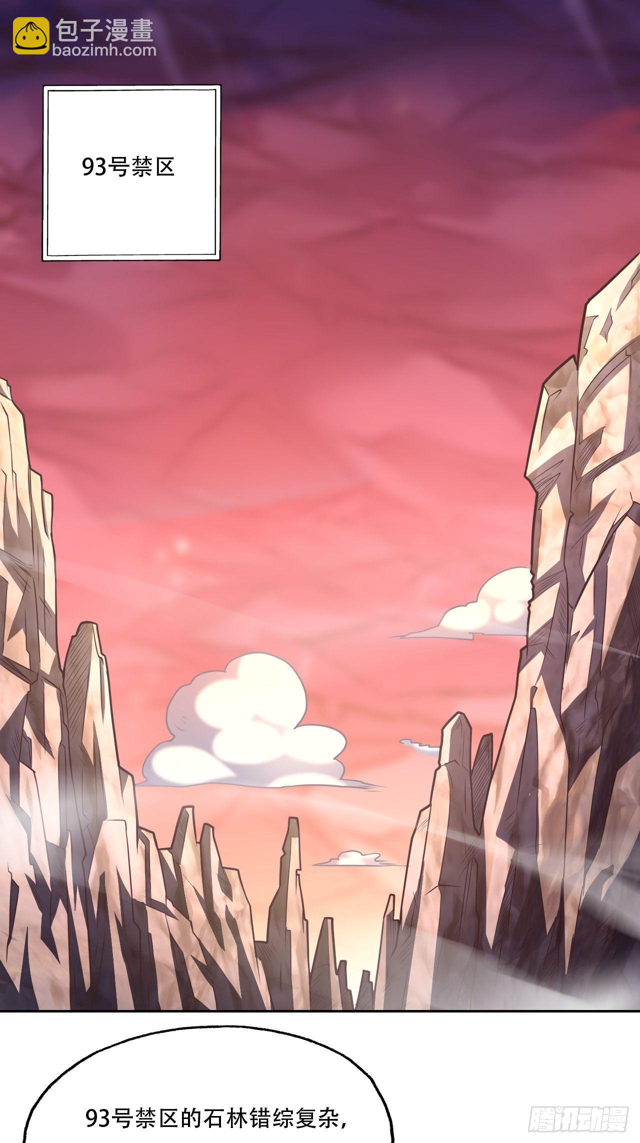 197 自然磁区：进化种-第200话