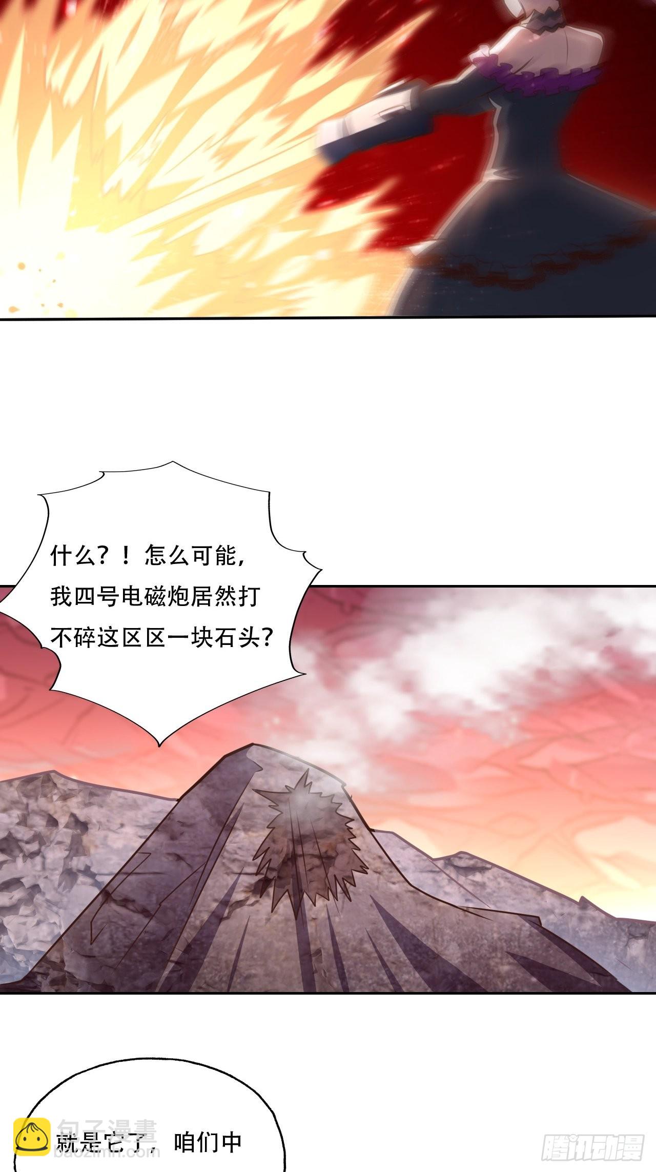197 自然磁区：进化种-第200话
