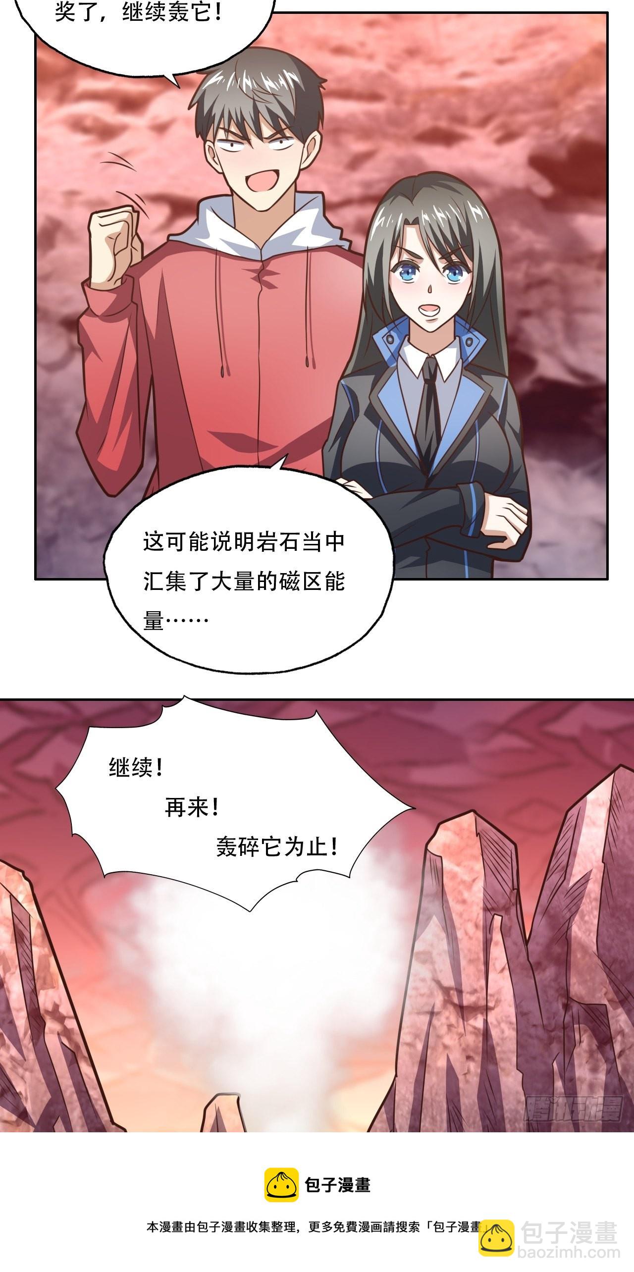 197 自然磁区：进化种-第200话