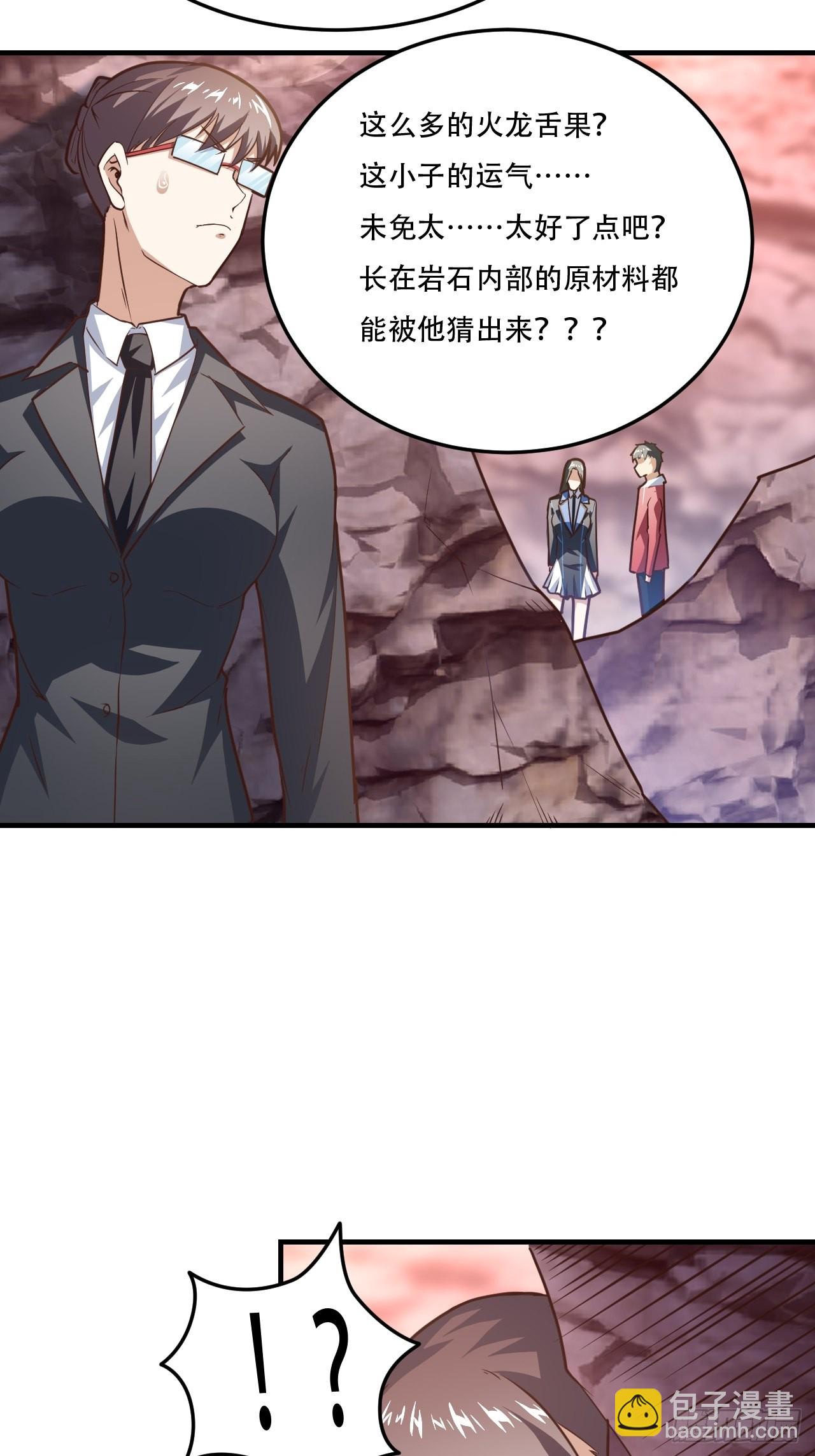 197 自然磁区：进化种-第200话
