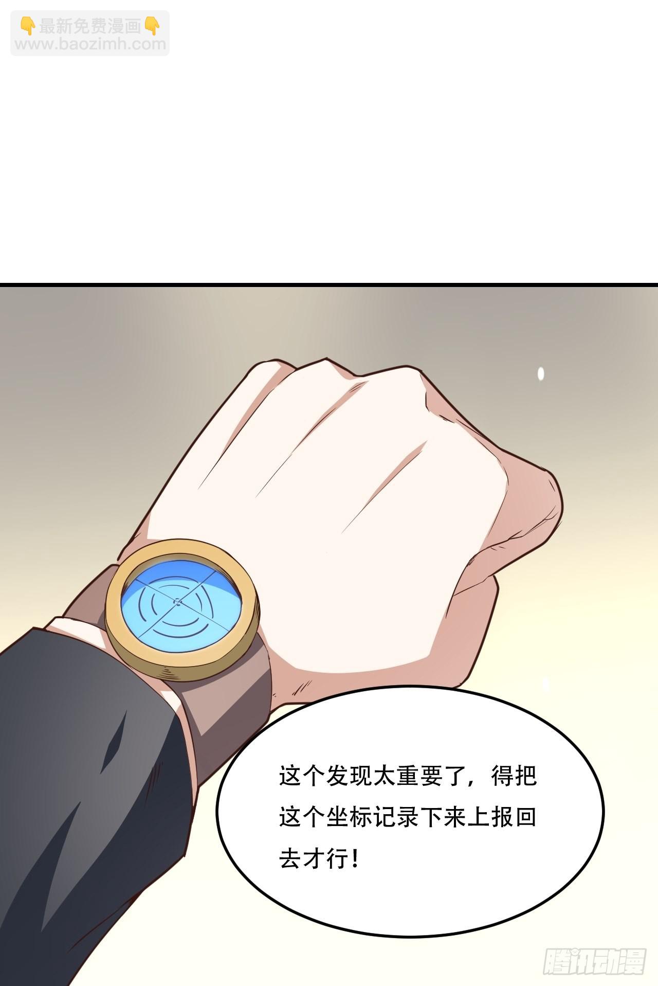 197 自然磁区：进化种-第200话