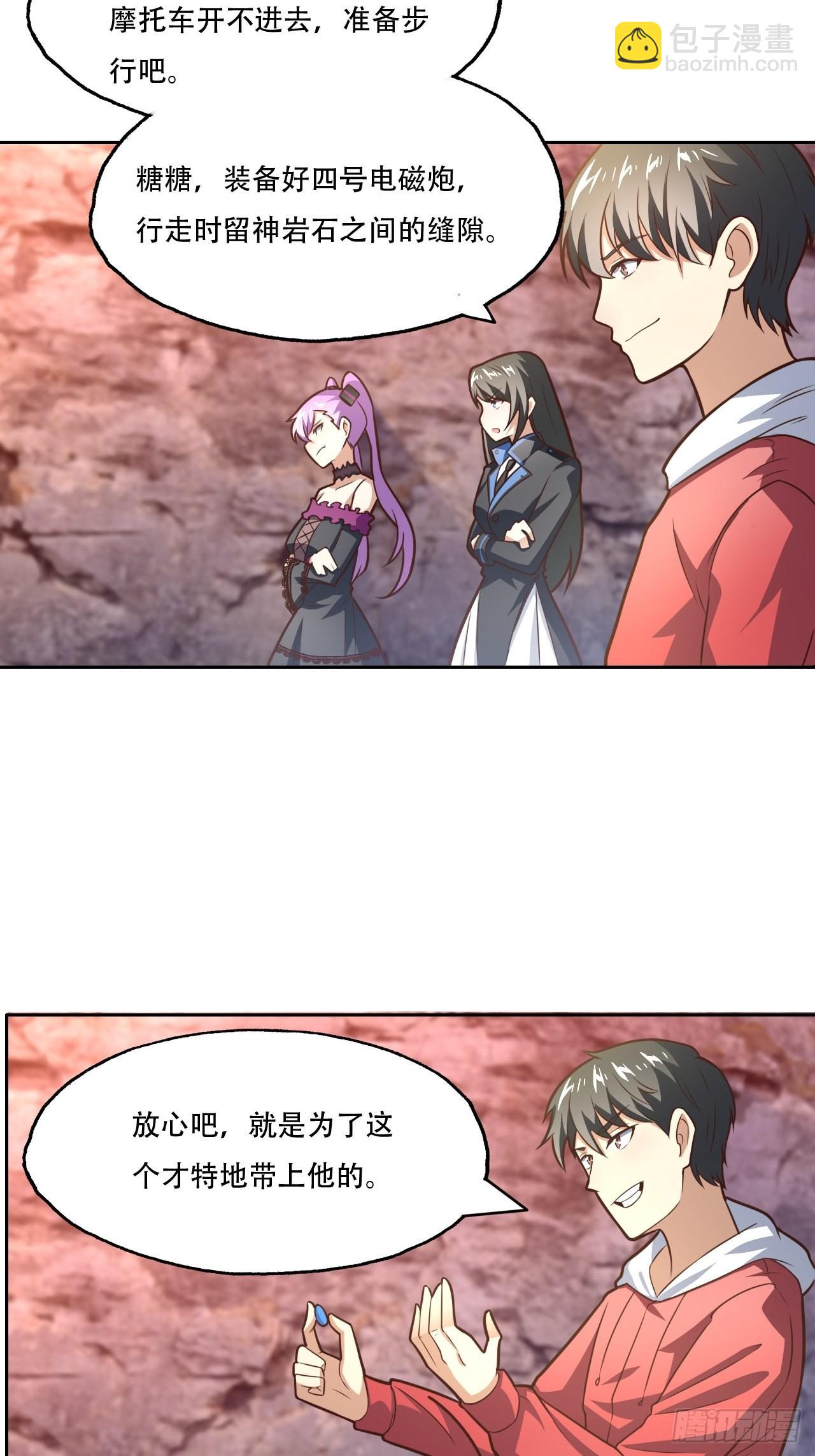 197 自然磁区：进化种-第200话