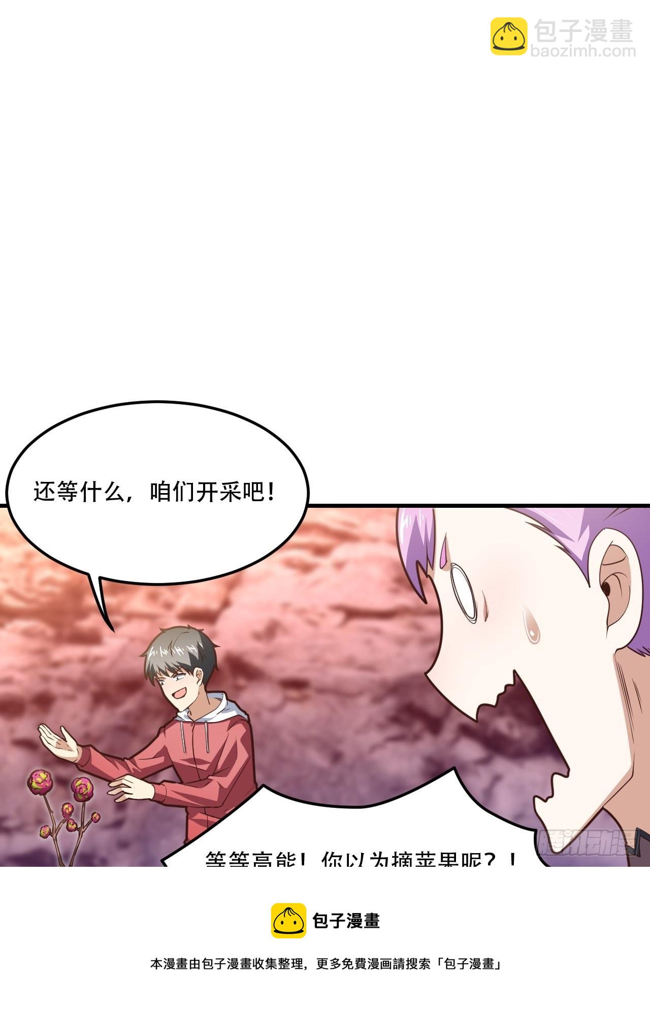 197 自然磁区：进化种-第200话