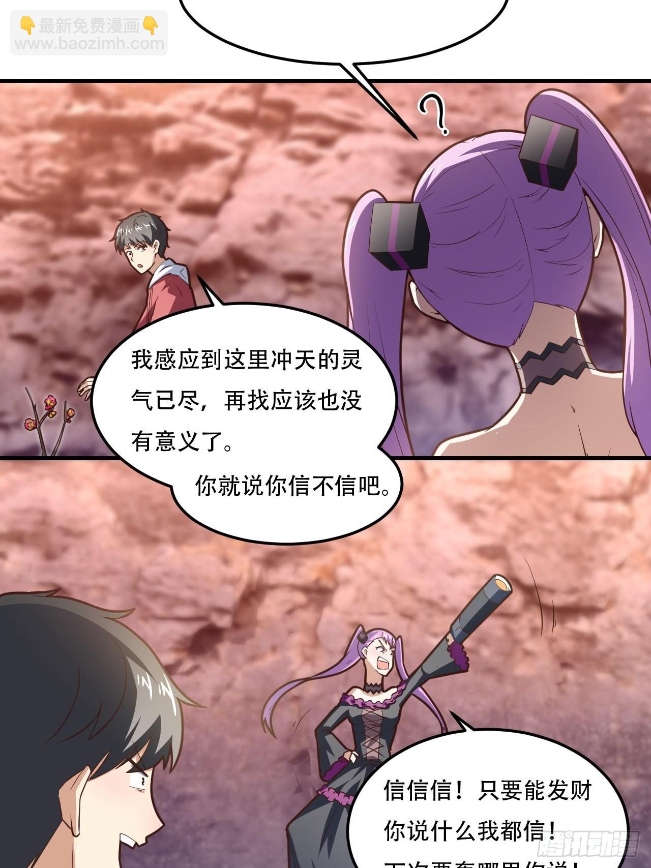 197 自然磁区：进化种-第200话