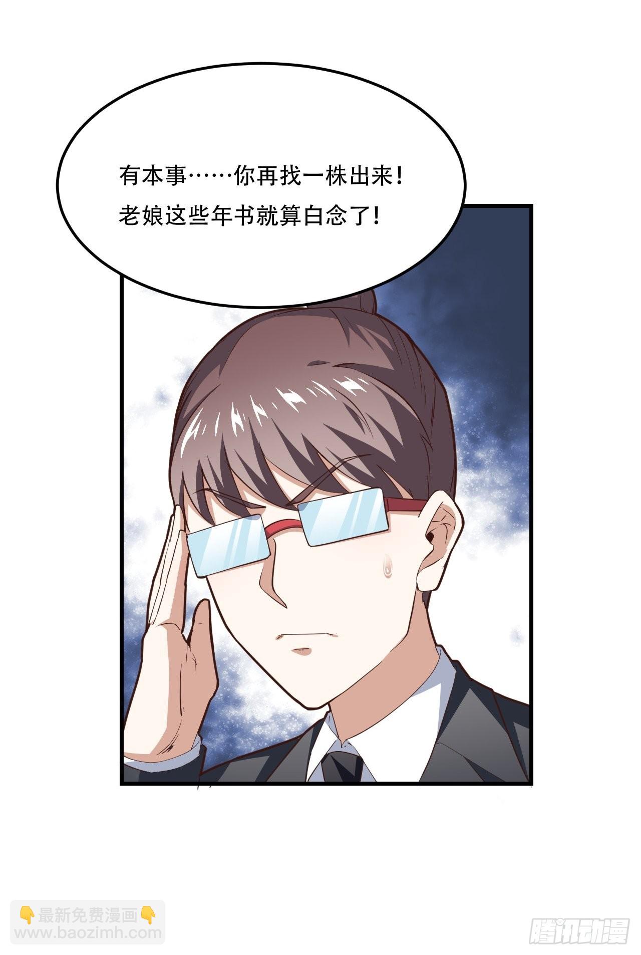 197 自然磁区：进化种-第200话