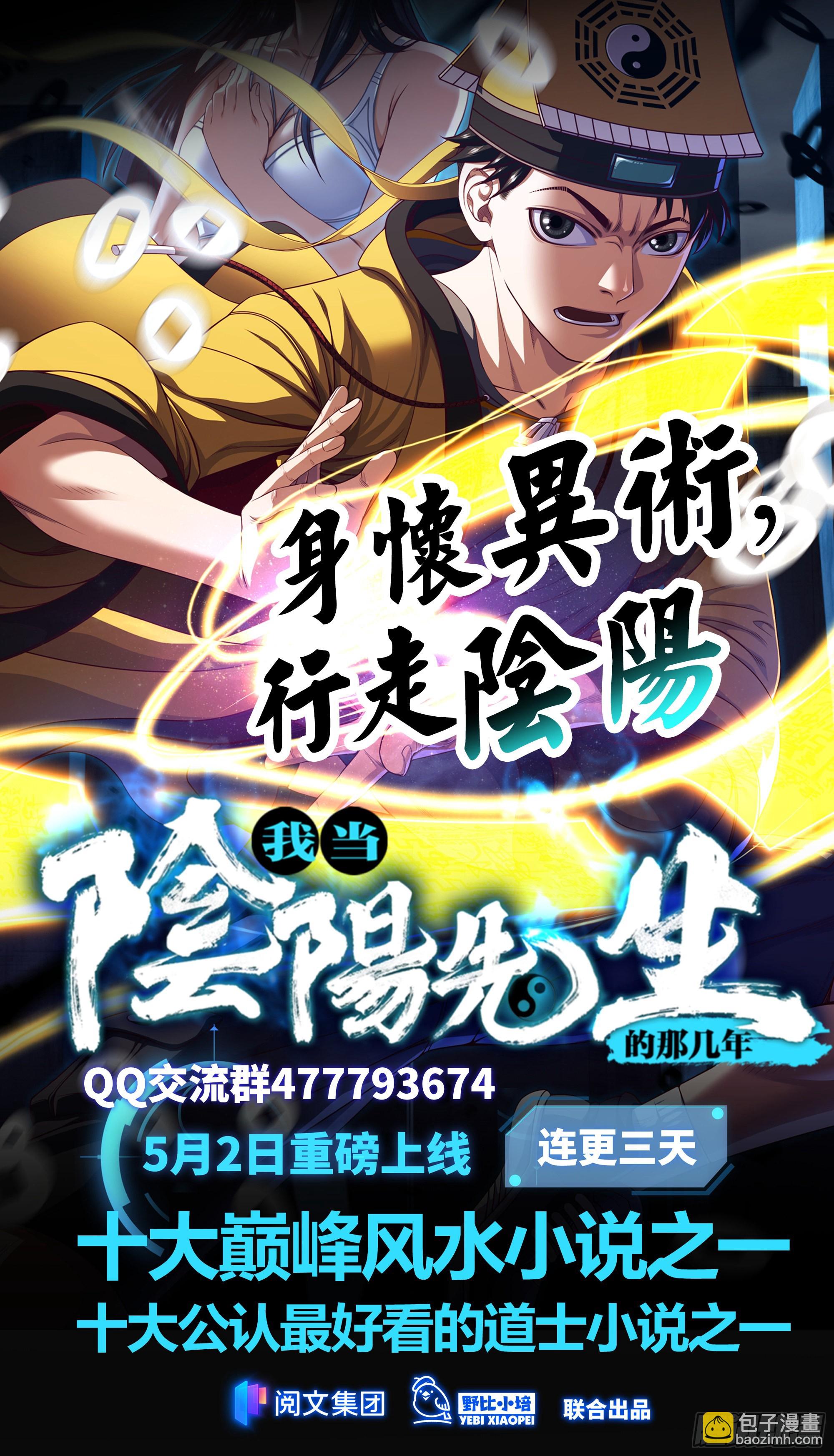 197 自然磁区：进化种-第200话