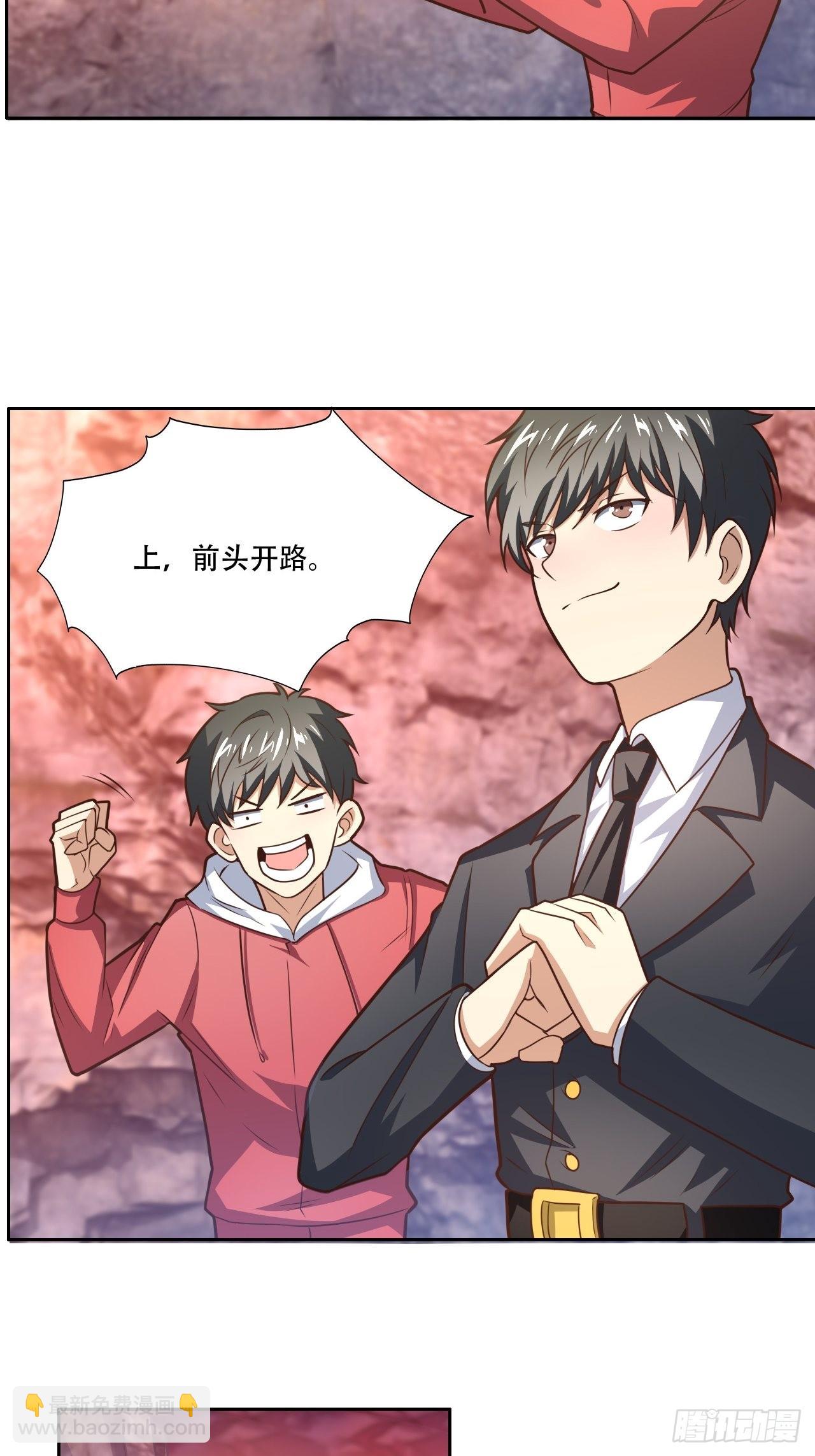 197 自然磁区：进化种-第200话