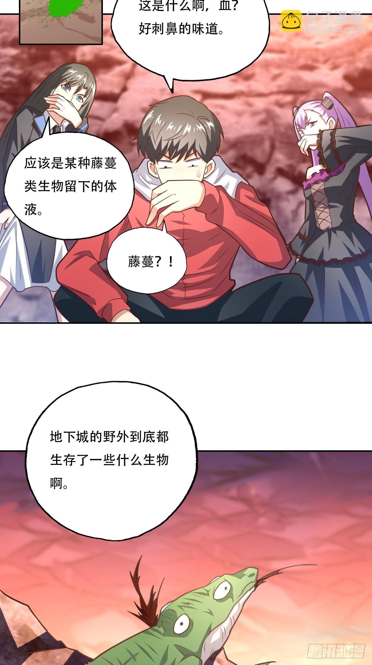 197 自然磁区：进化种-第200话