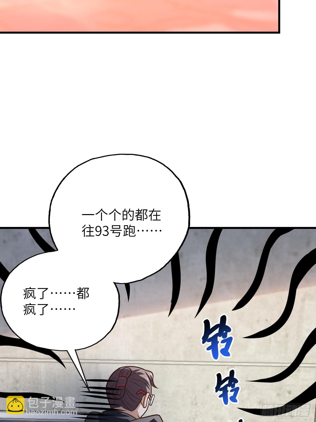 199 哔了猫了(1/2)-第202话