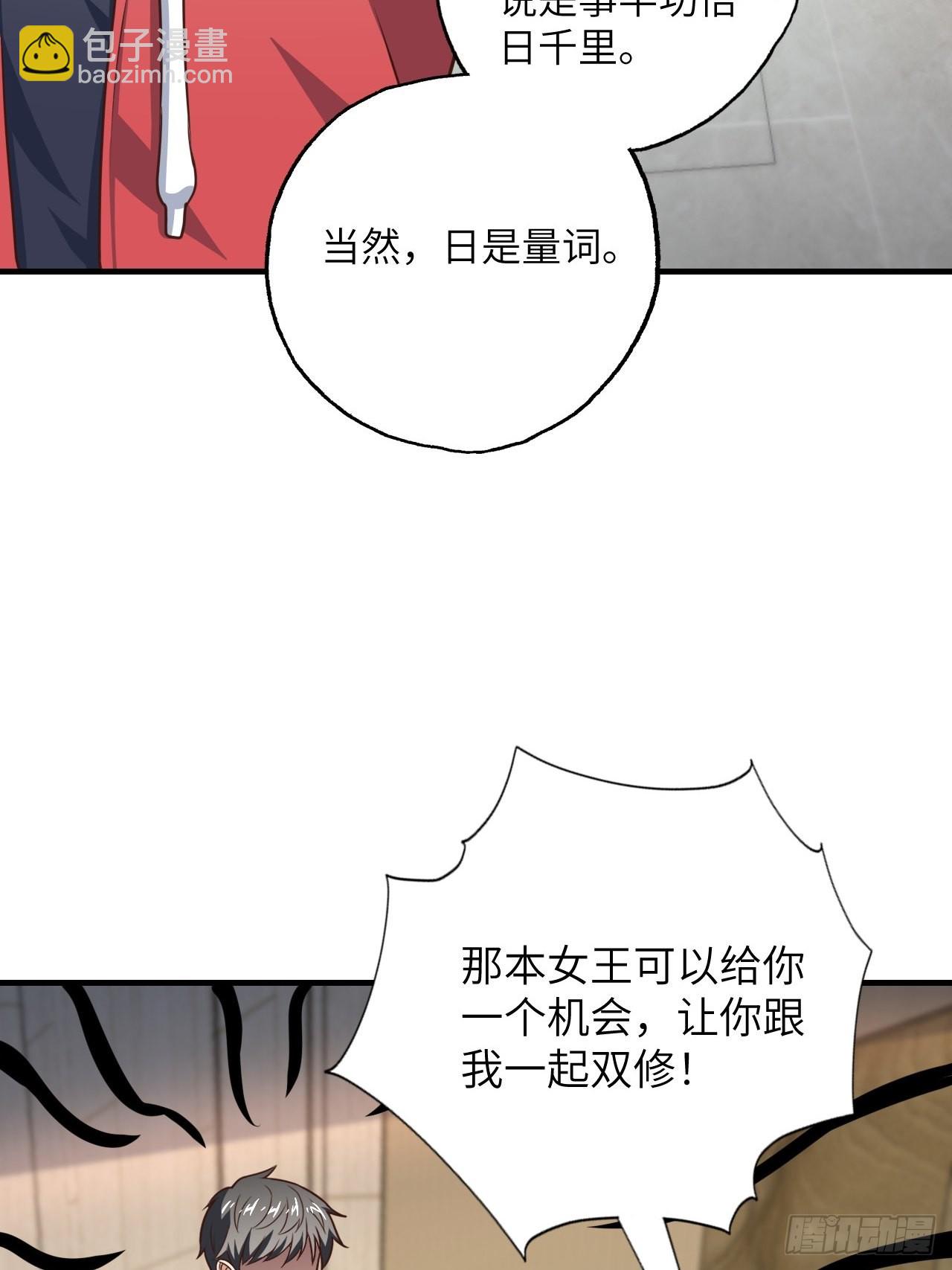 199 哔了猫了(1/2)-第202话