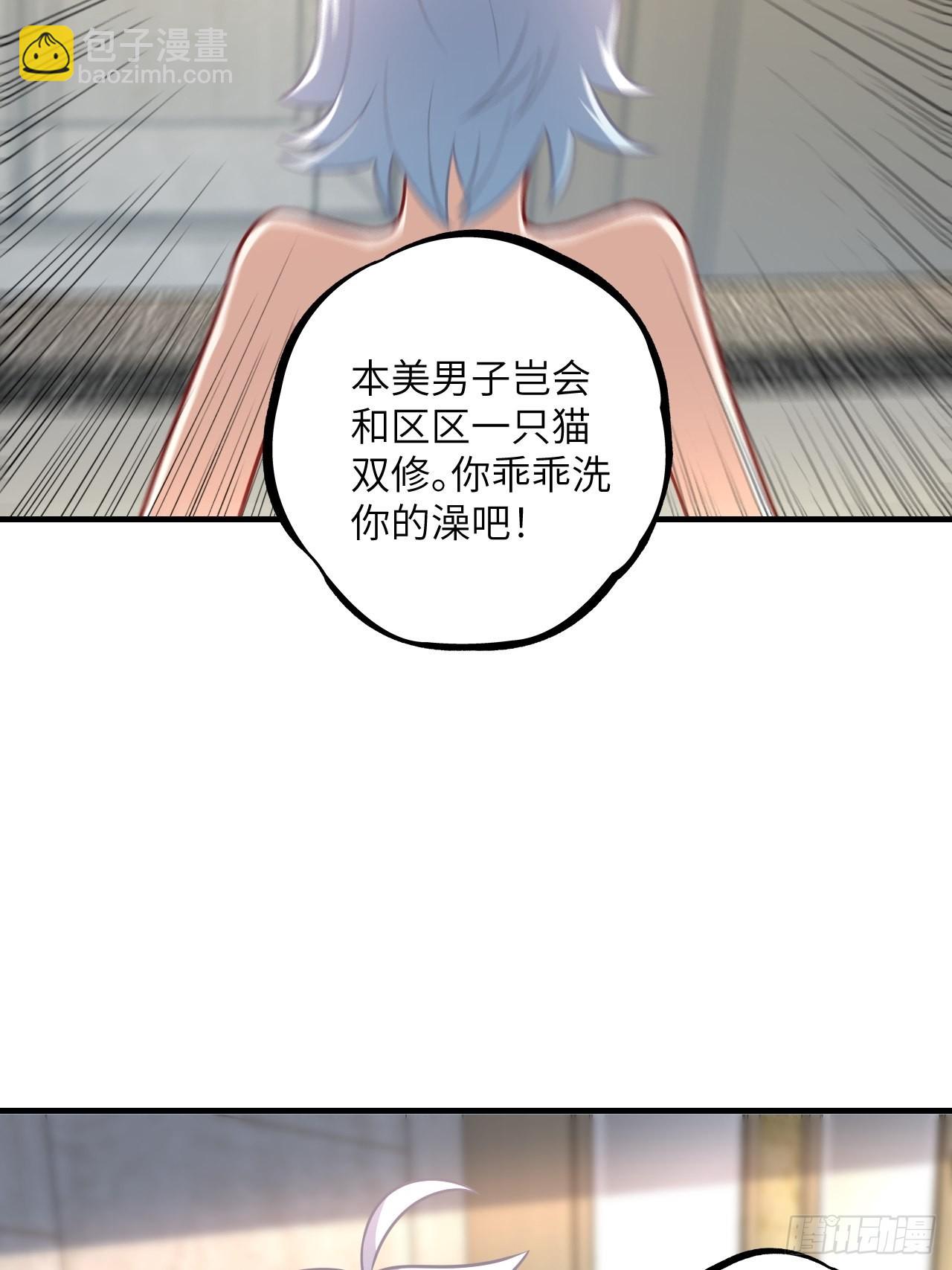 199 哔了猫了(1/2)-第202话