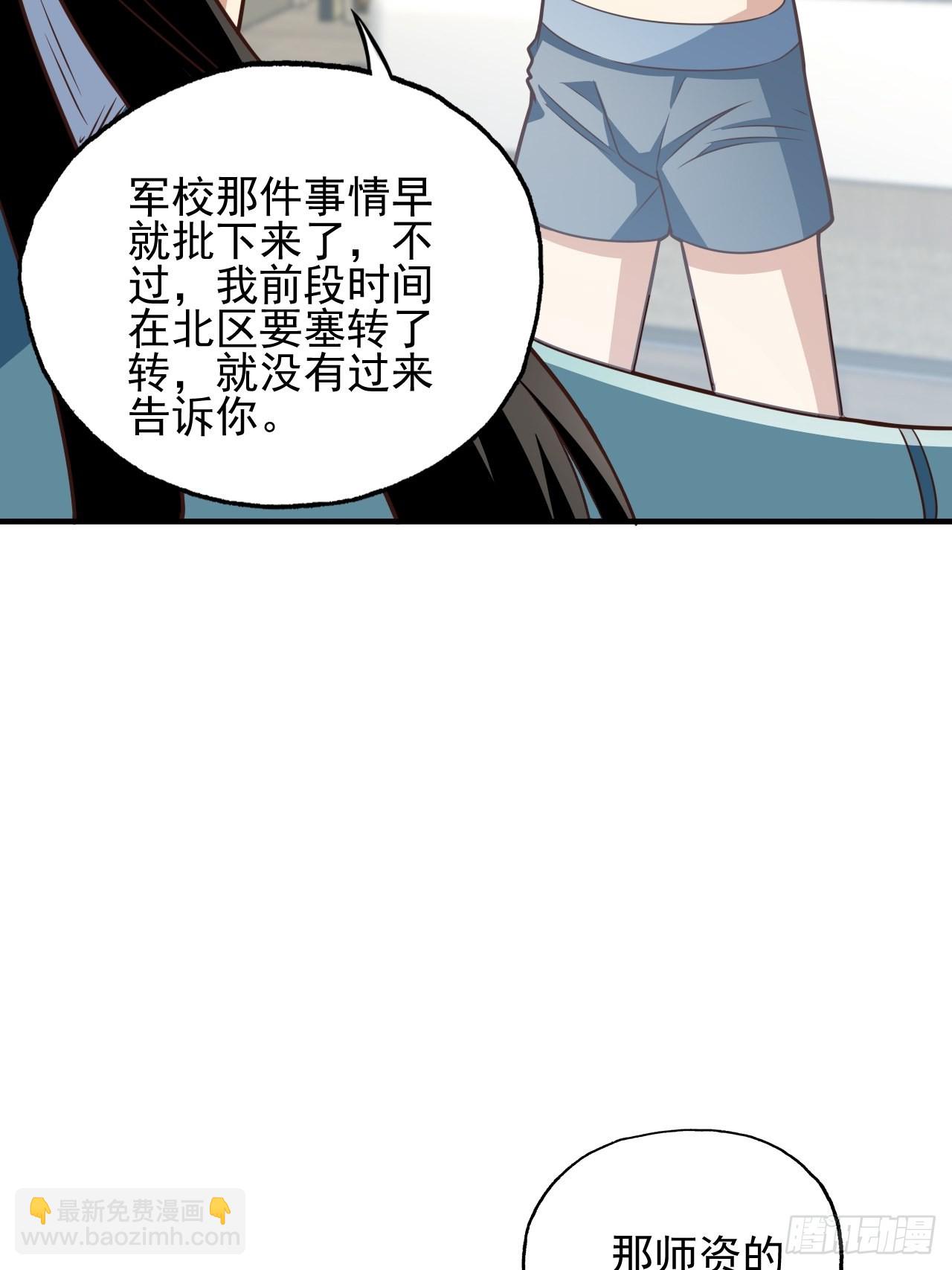 201 方糖糖的牺牲(1/2)-第204话