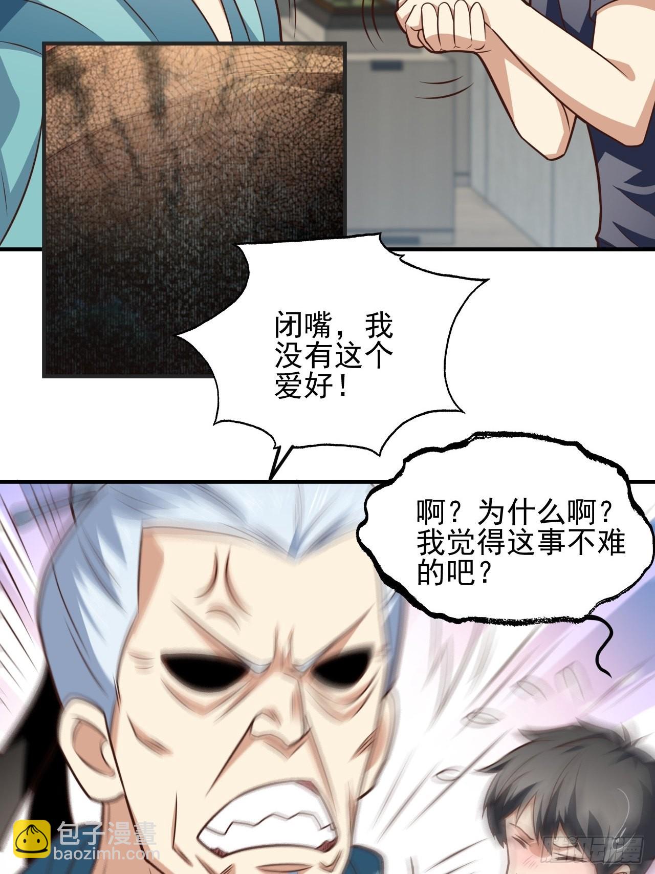 201 方糖糖的牺牲(1/2)-第204话
