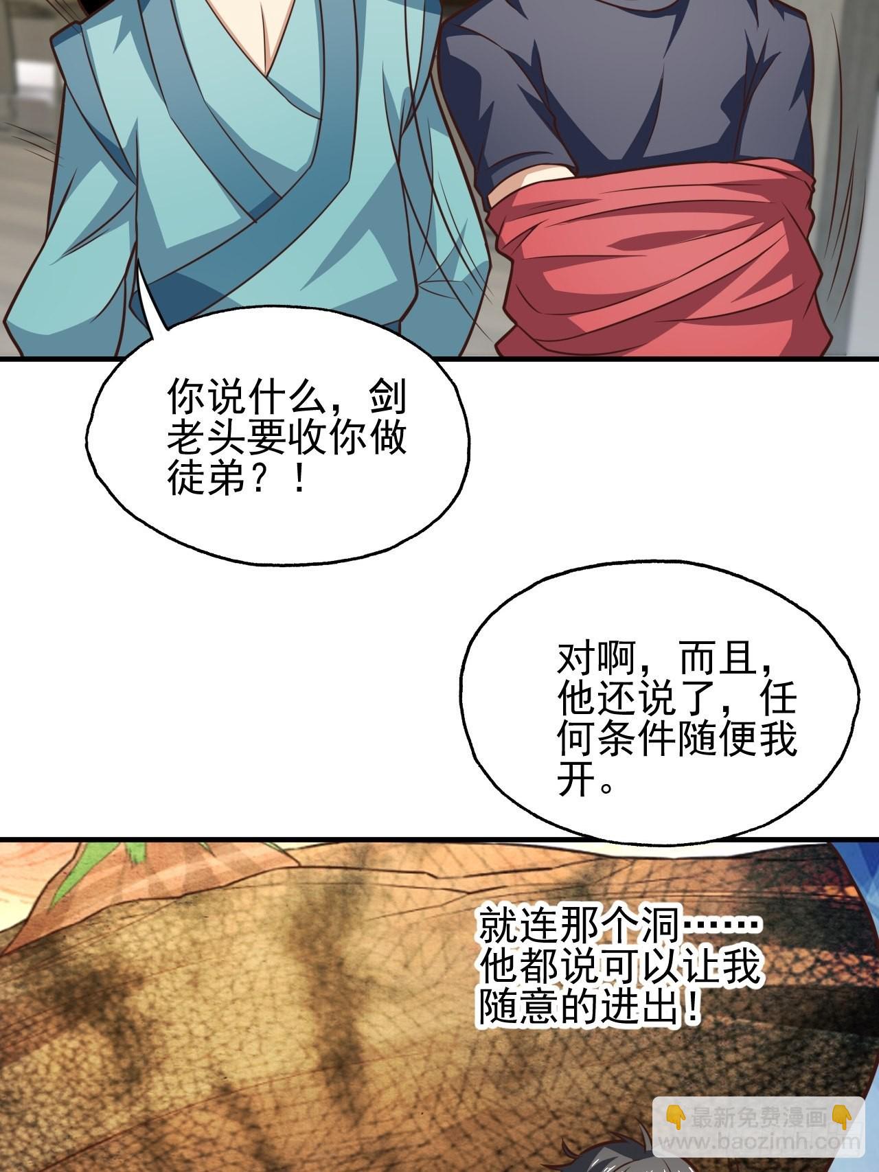 201 方糖糖的牺牲(1/2)-第204话