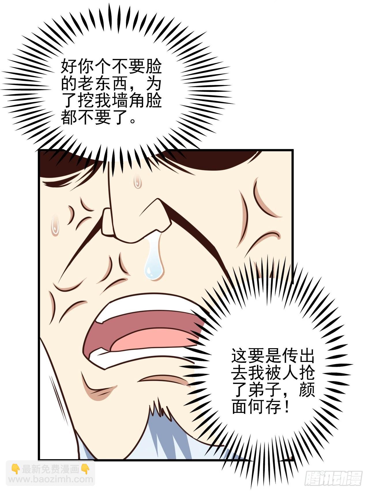 201 方糖糖的牺牲(1/2)-第204话