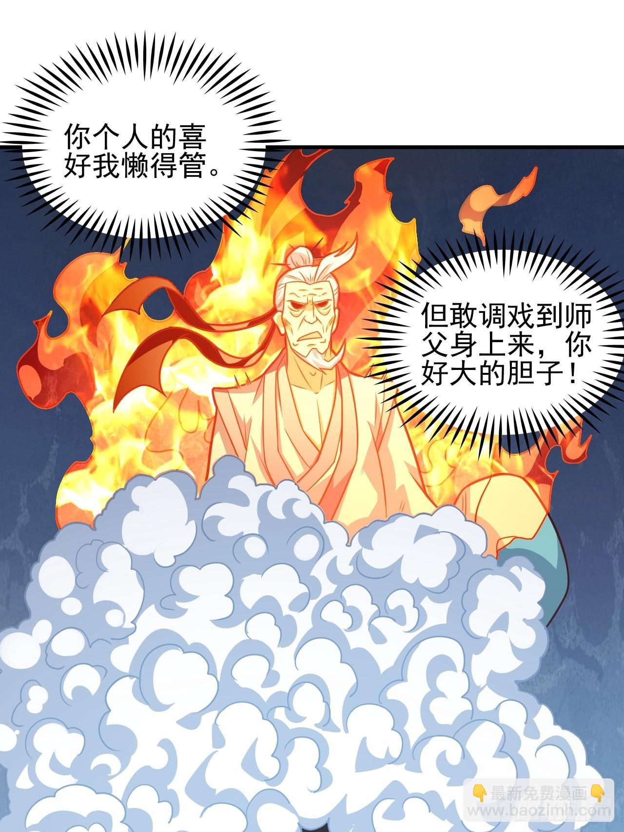 201 方糖糖的牺牲(1/2)-第204话
