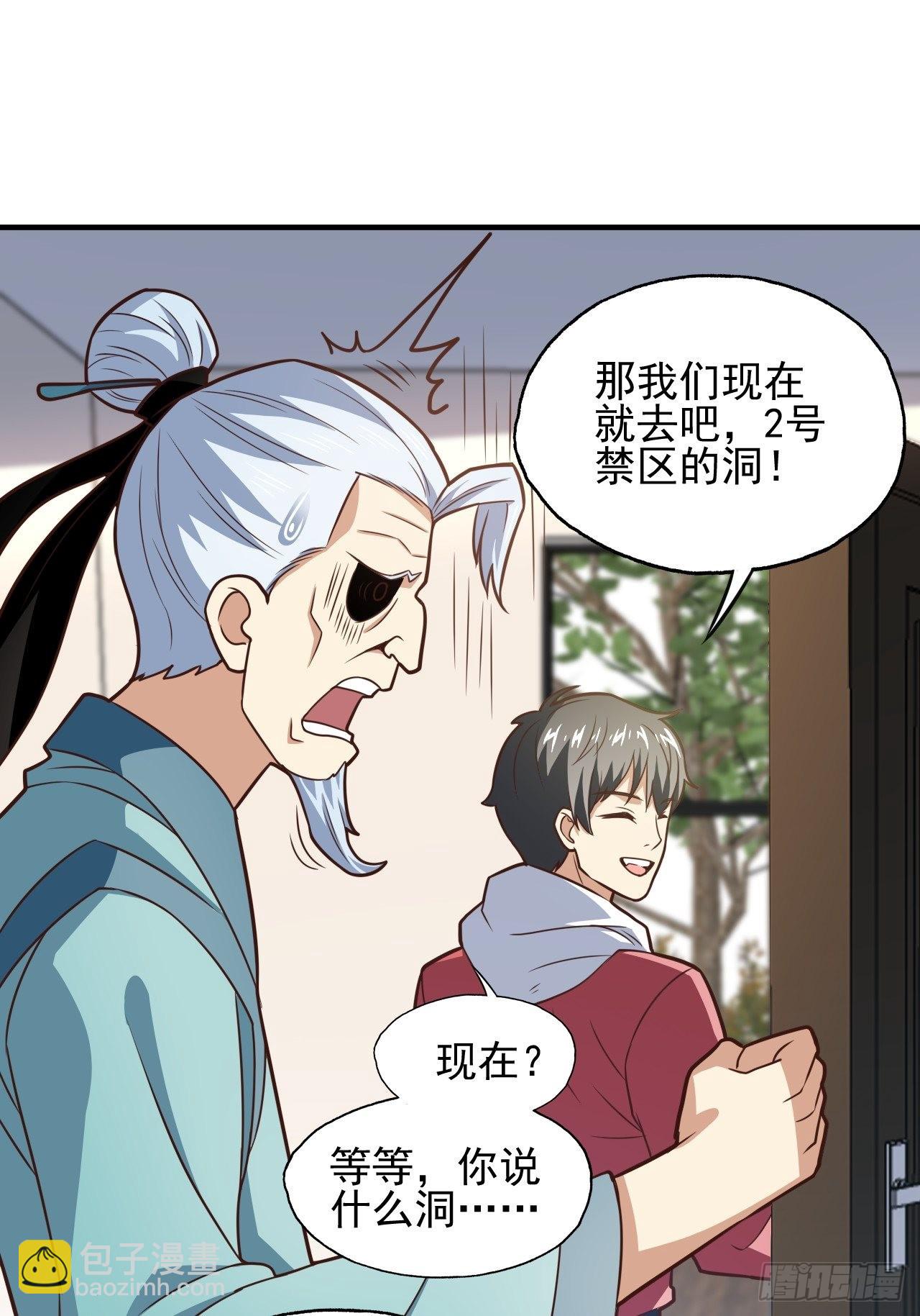 201 方糖糖的牺牲(1/2)-第204话