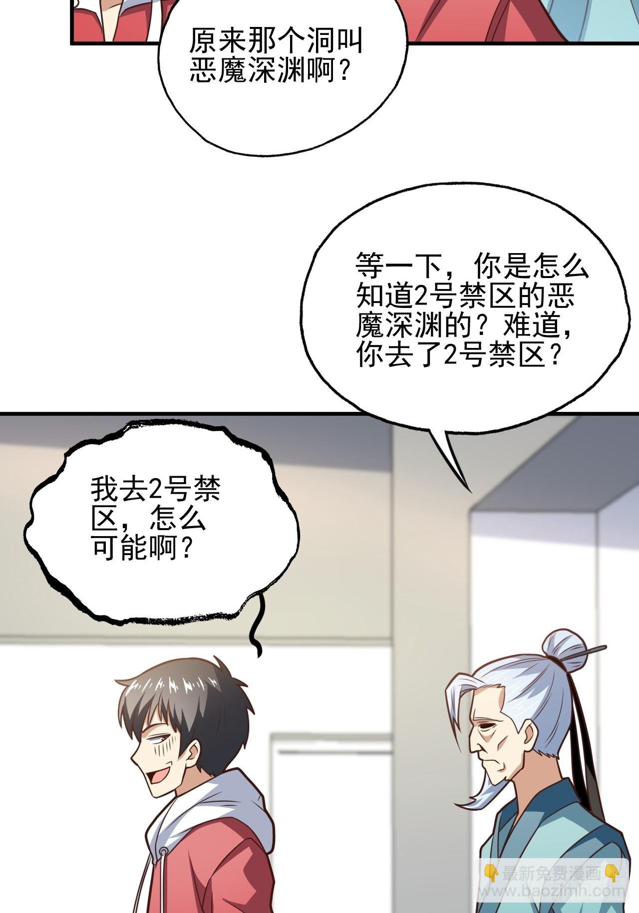 201 方糖糖的牺牲(1/2)-第204话