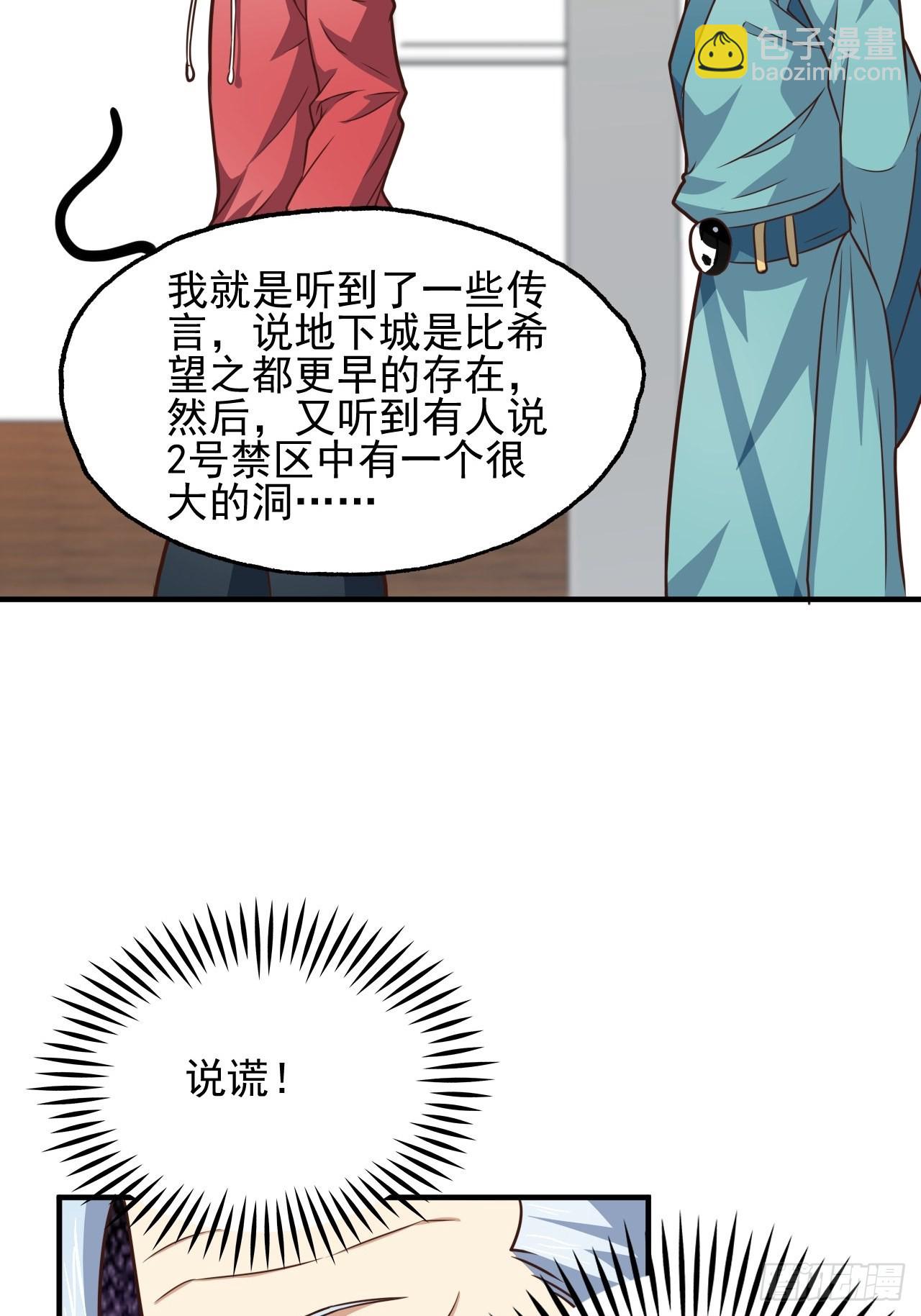 201 方糖糖的牺牲(1/2)-第204话