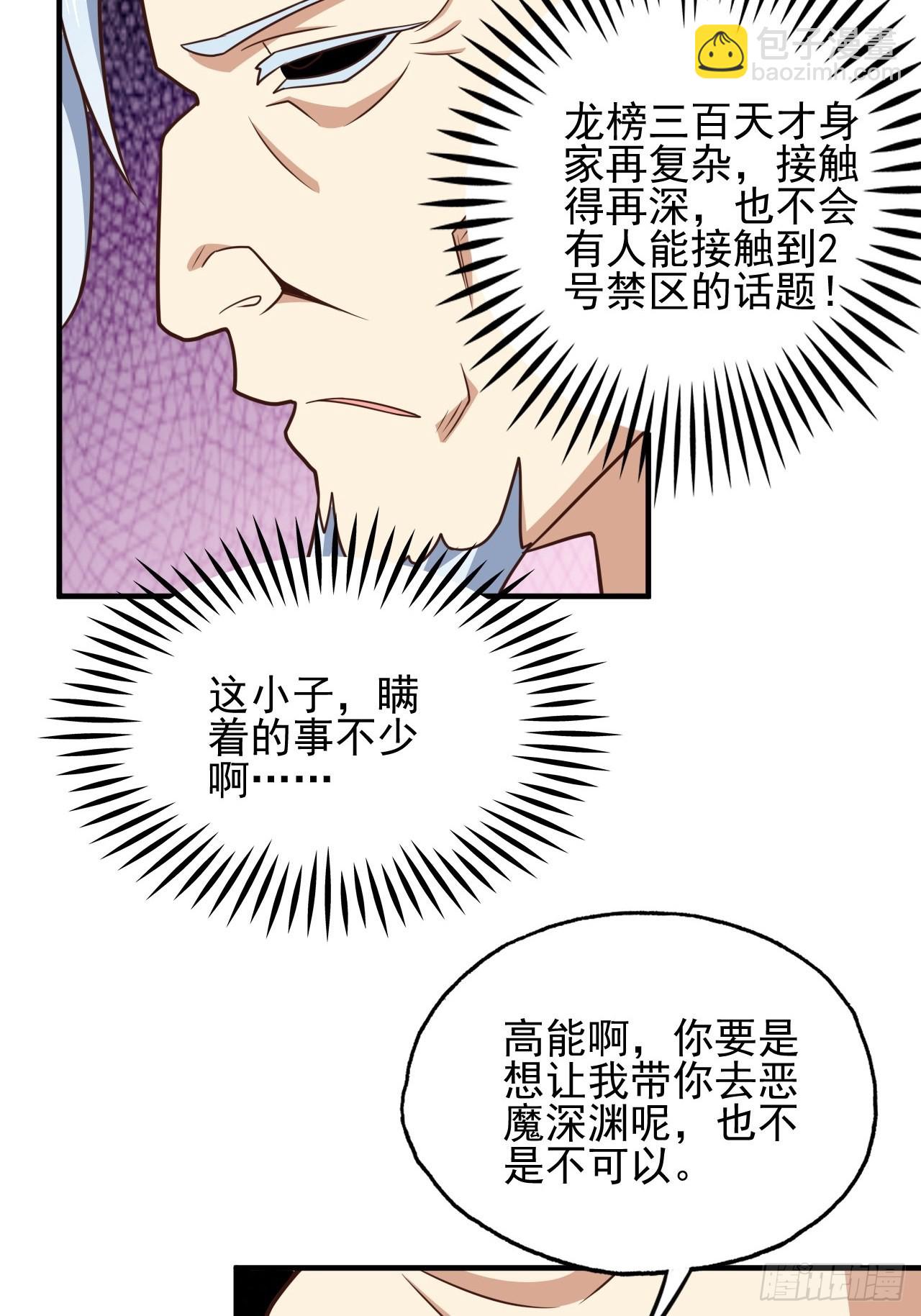 201 方糖糖的牺牲(1/2)-第204话