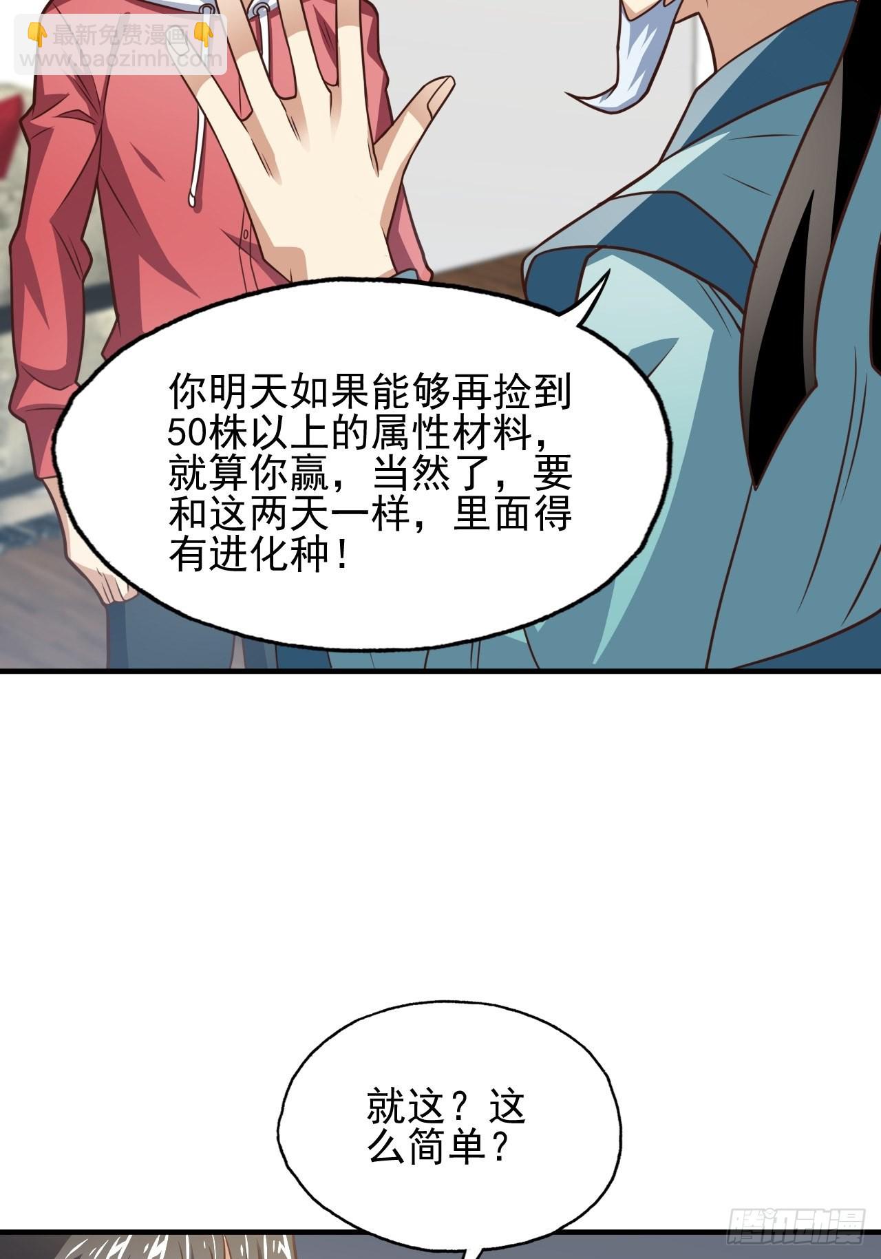 201 方糖糖的牺牲(1/2)-第204话