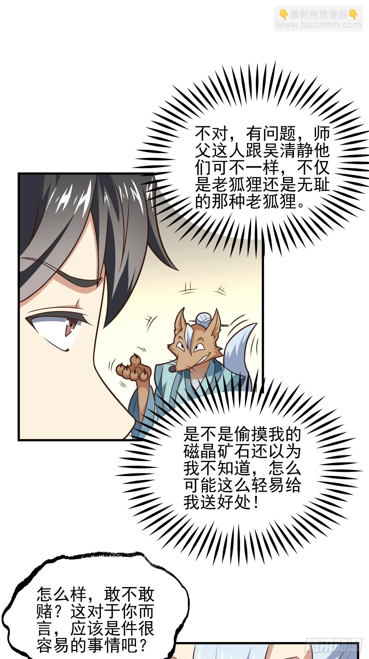 201 方糖糖的牺牲(1/2)-第204话