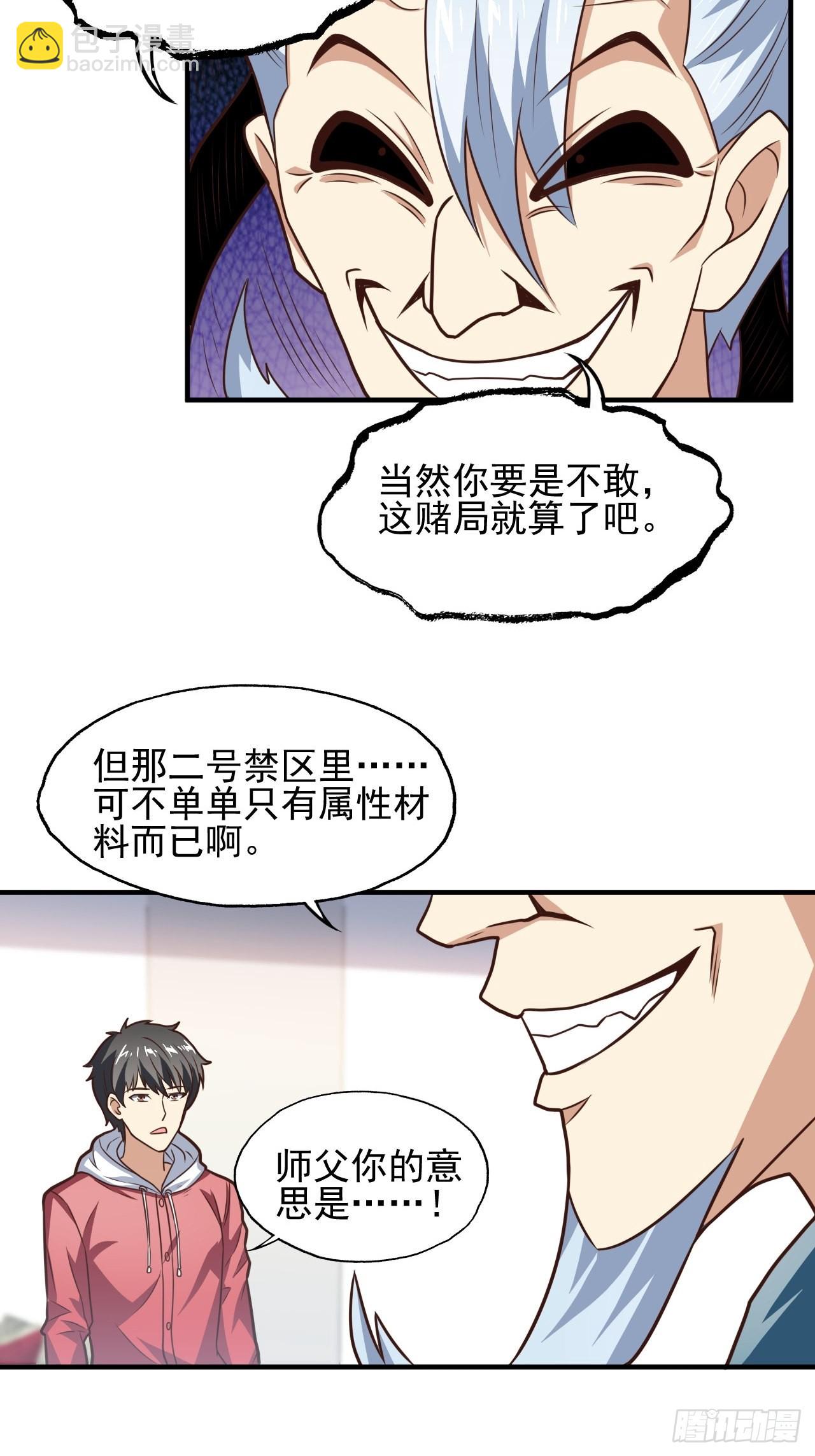 201 方糖糖的牺牲(1/2)-第204话
