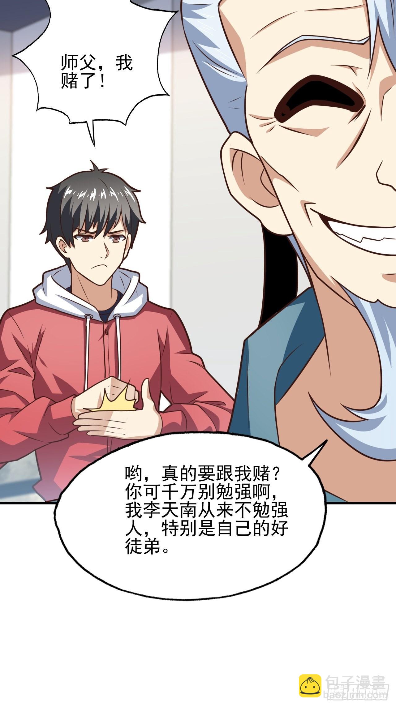 201 方糖糖的牺牲(1/2)-第204话