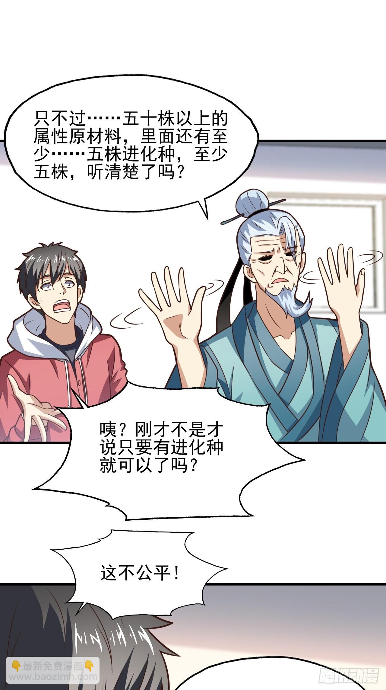 201 方糖糖的牺牲(1/2)-第204话
