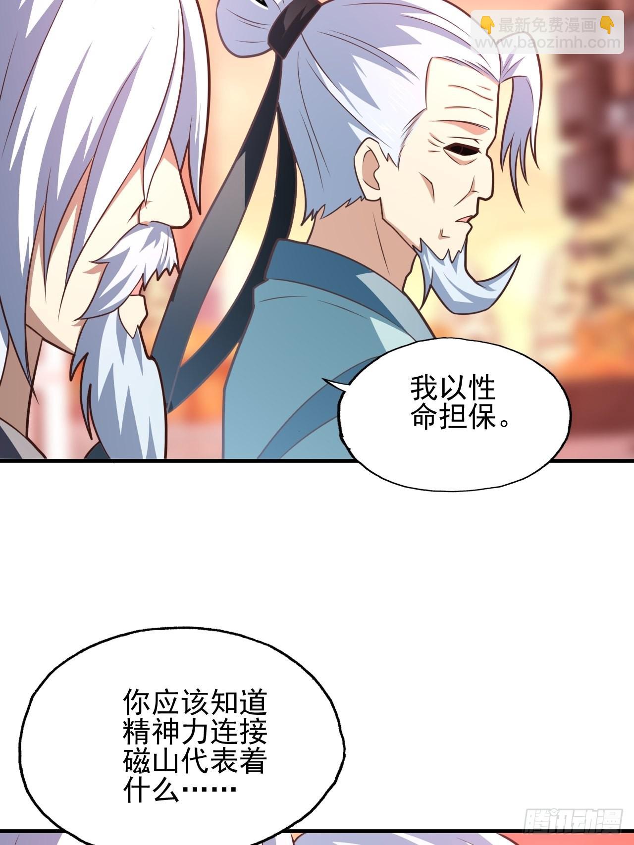 201 方糖糖的牺牲(1/2)-第204话